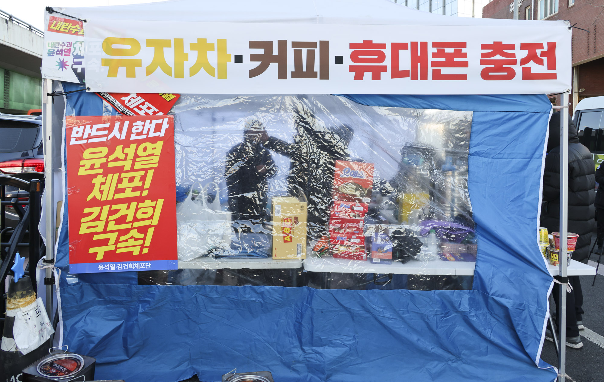 대통령관련;윤석열한남동;한남동집회;윤석열탄핵