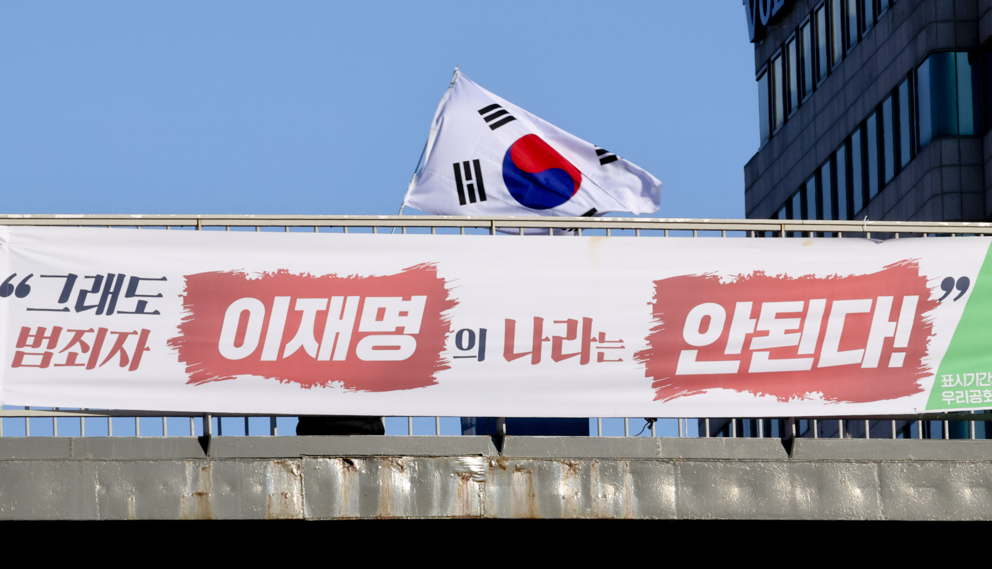 대통령관련;윤석열한남동;한남동집회;윤석열탄핵