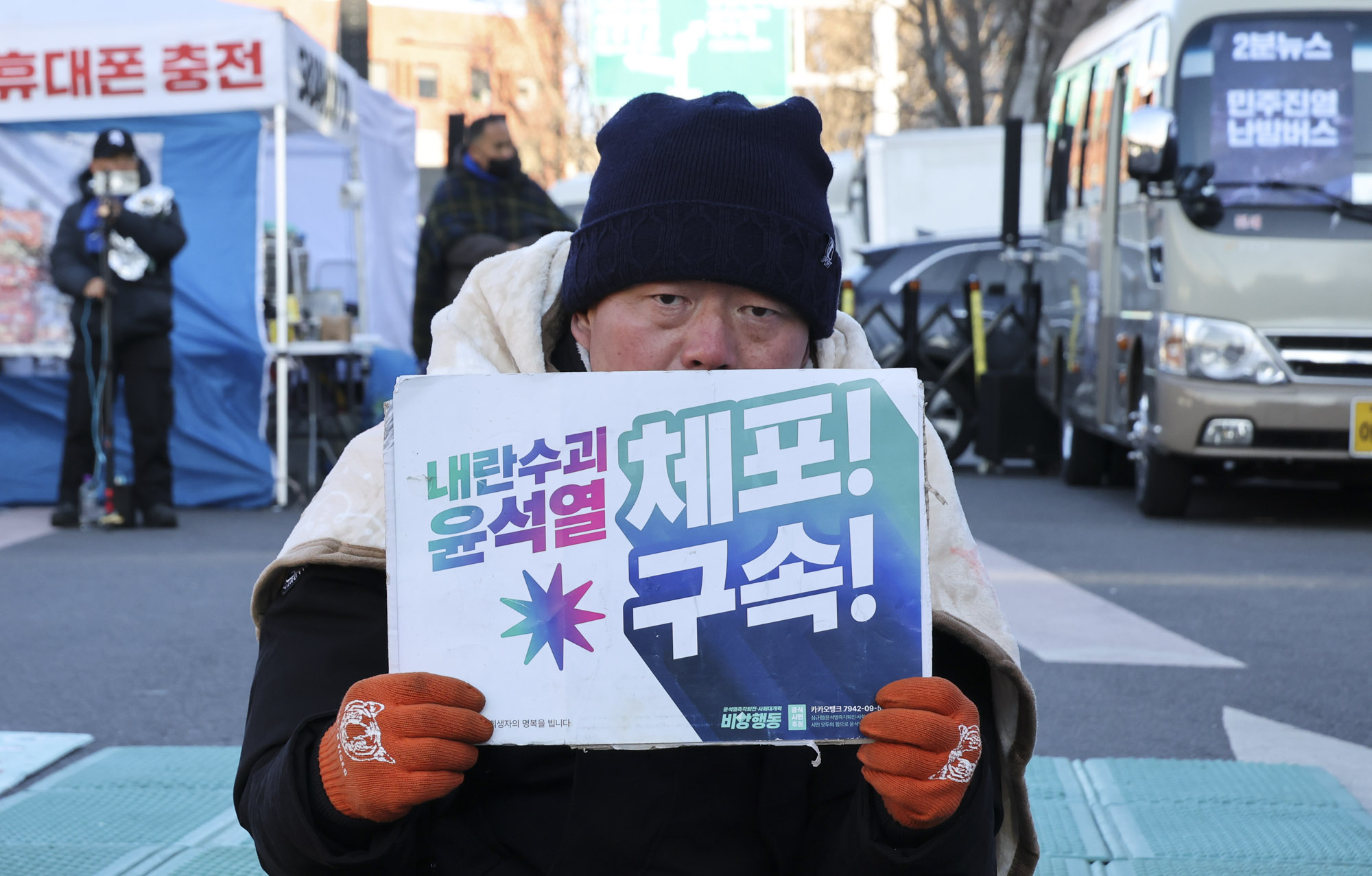 대통령관련;윤석열한남동;한남동집회;윤석열탄핵