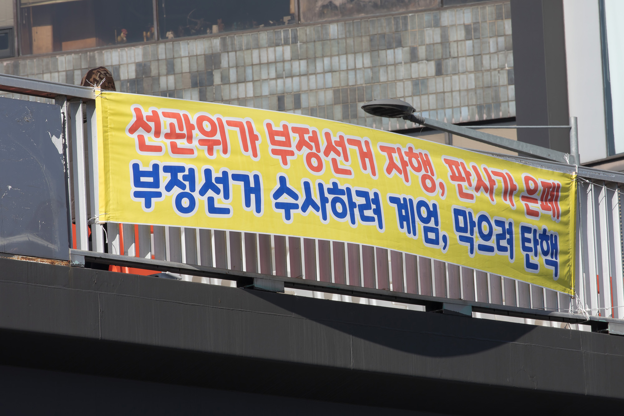 정치;정부;대통령;관저;한남동