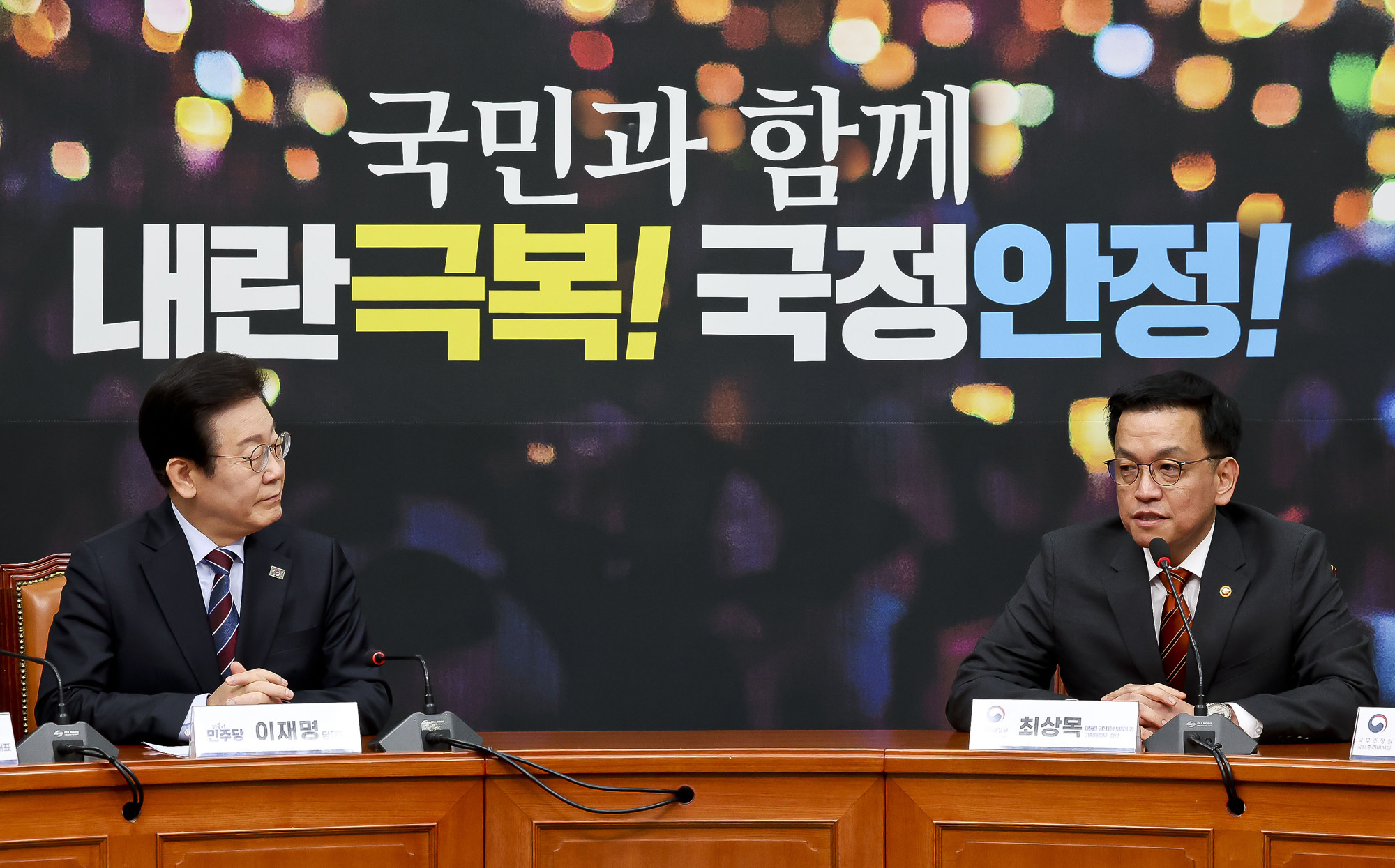 정치;국회;이재명;최상목