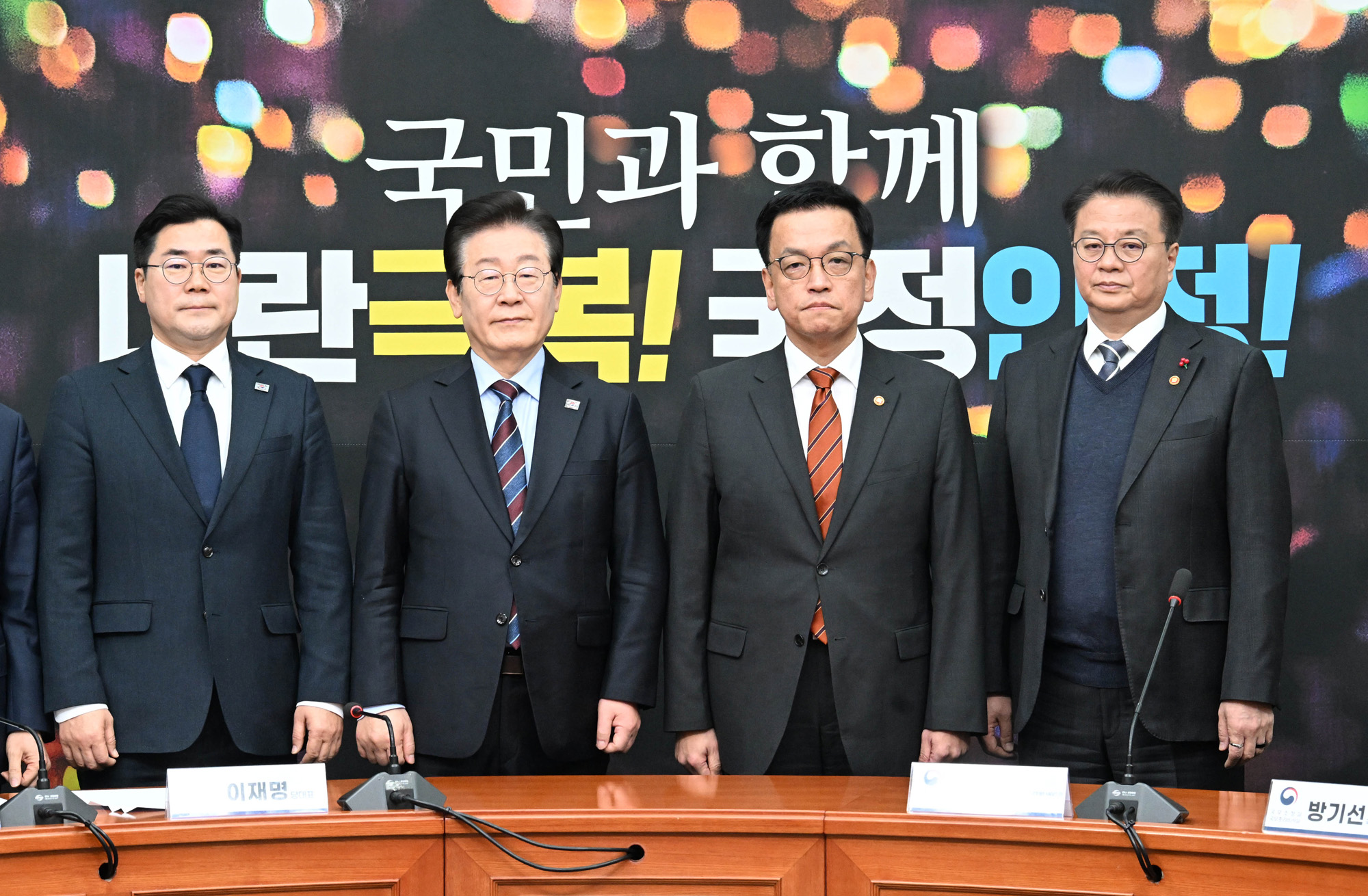 최상목;이재명