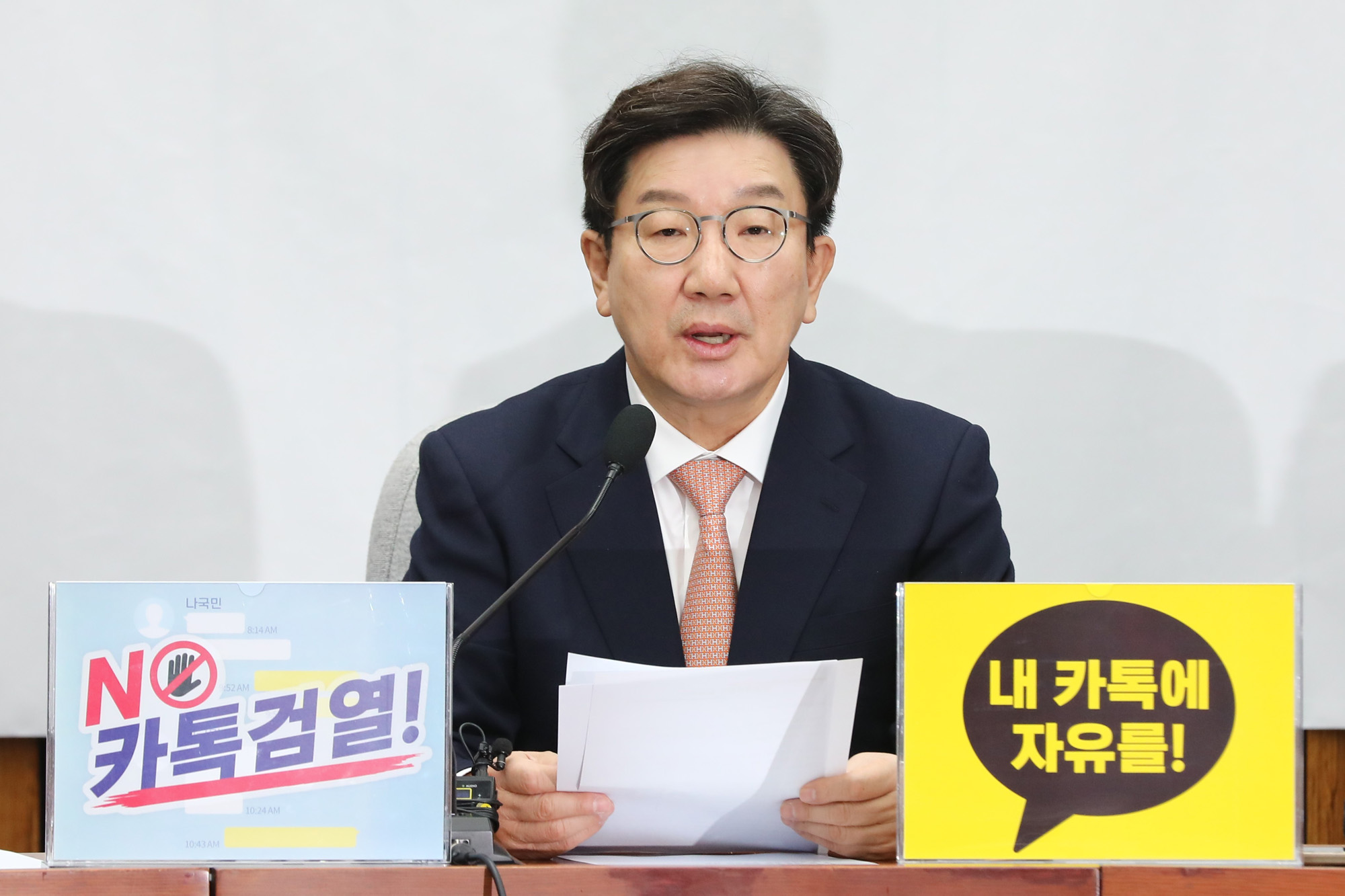 정치;국회;국민의힘 비상대책위원회의;권성동
