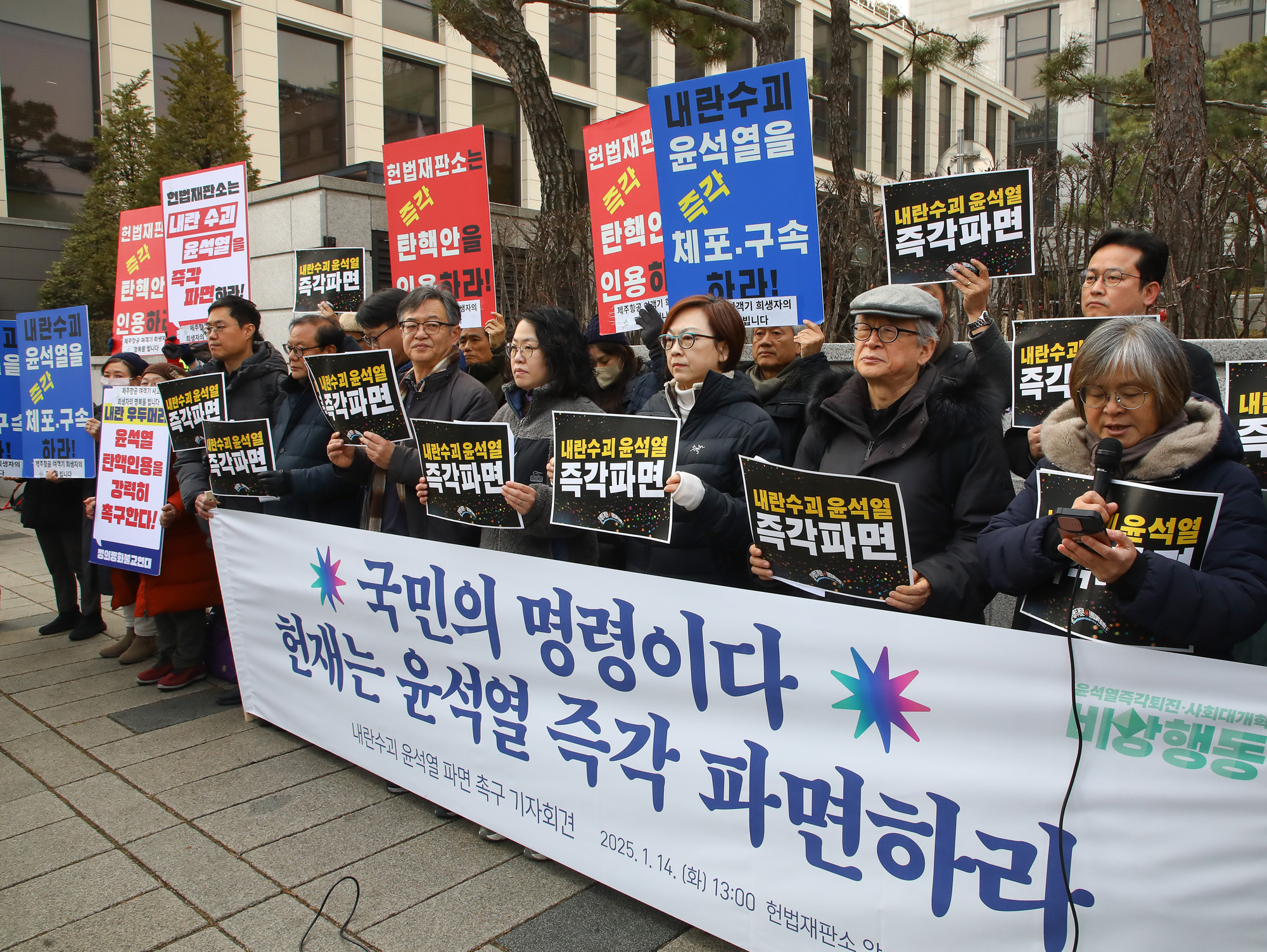 윤석열 대통령;탄핵심판 변론기일