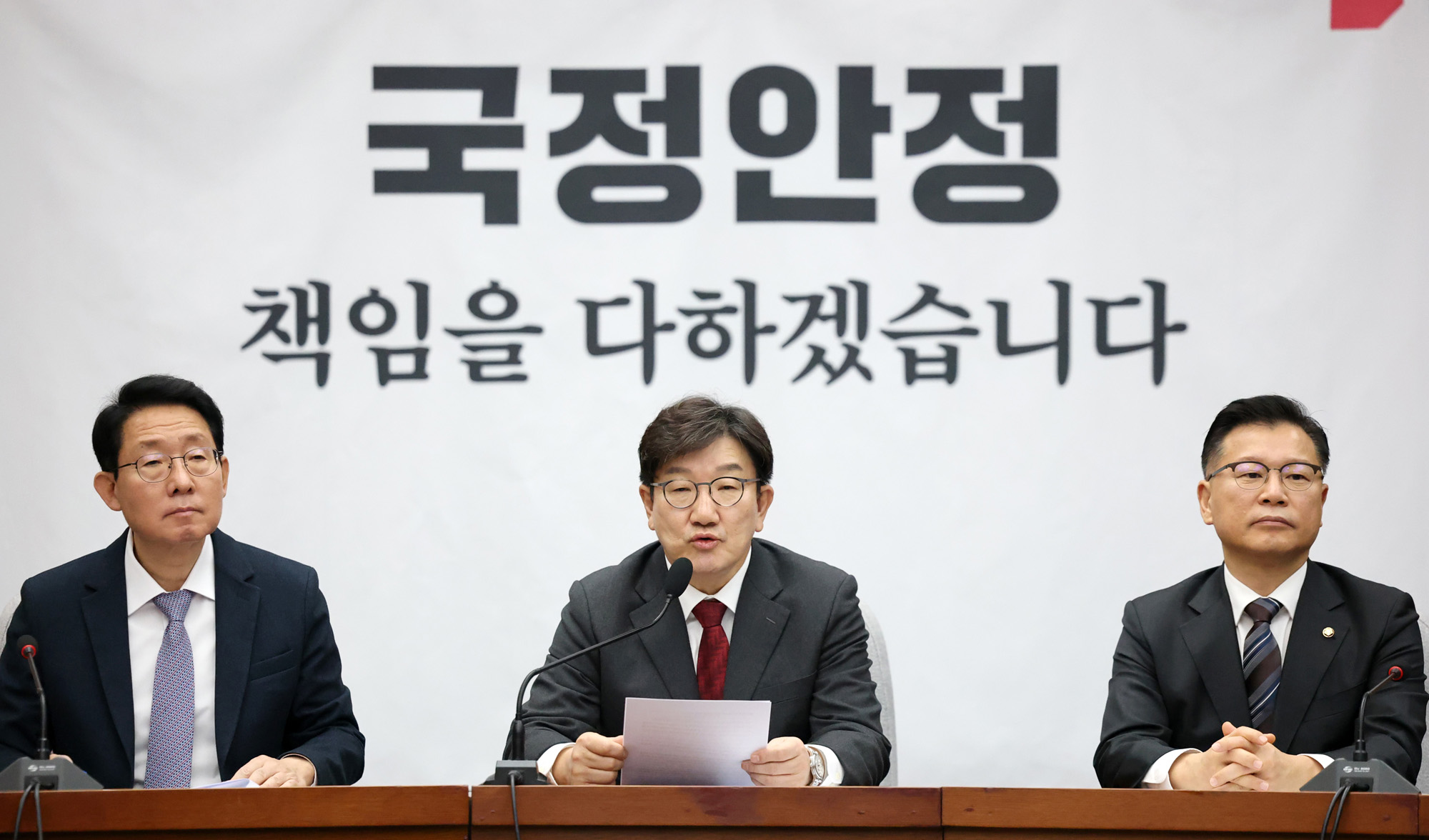 정치;국회;국민의힘 원내대책회의;권성동