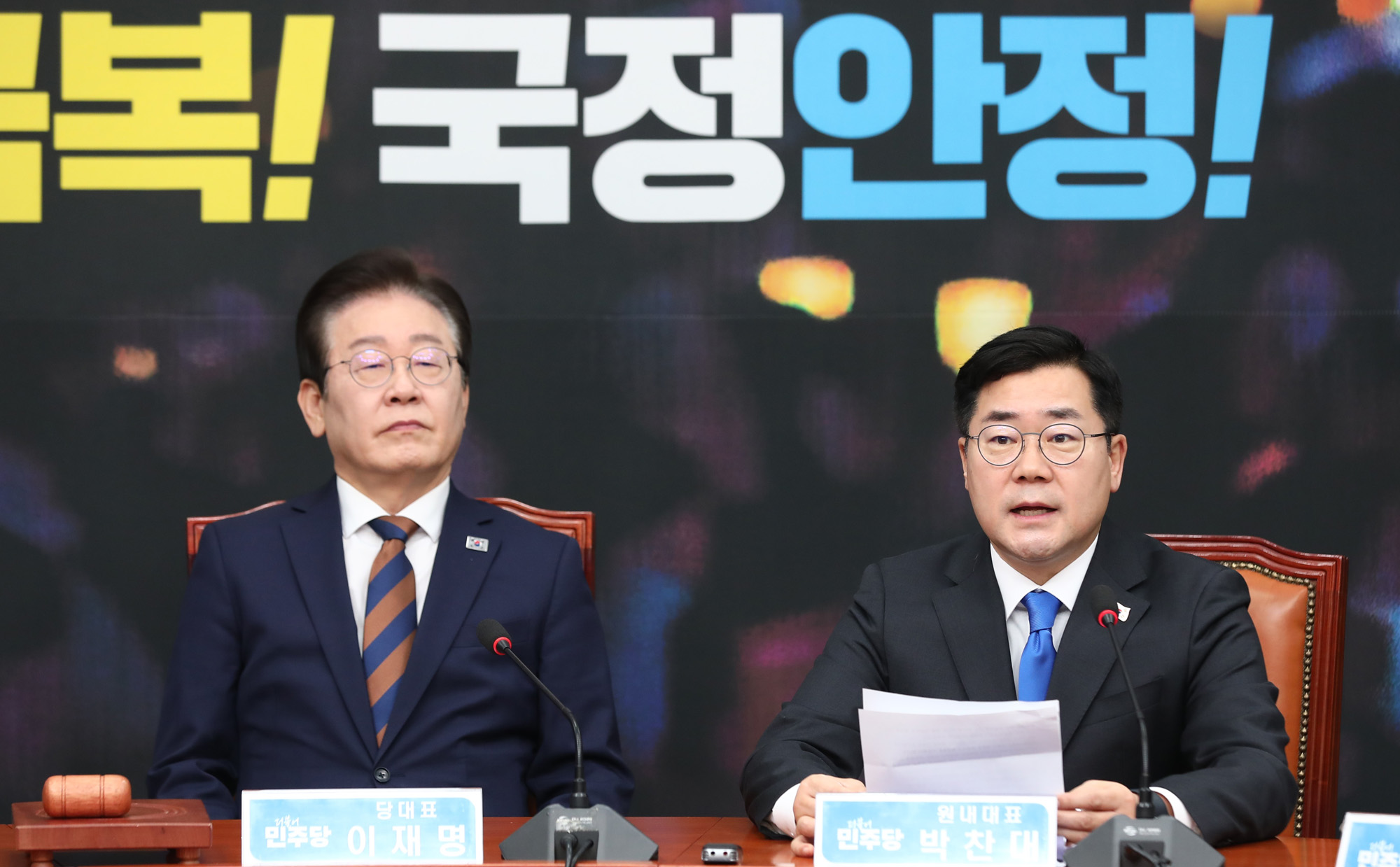 정치;국회;더불어민주당 최고위원회의;박찬대