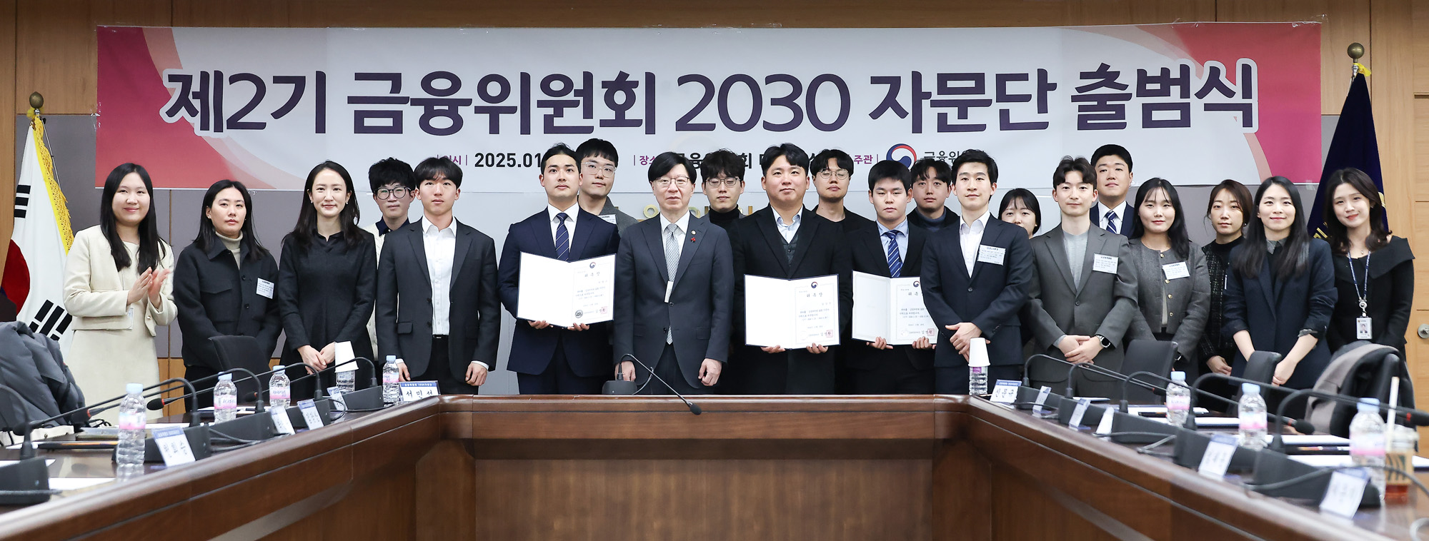 금융위원회 자문단 출범