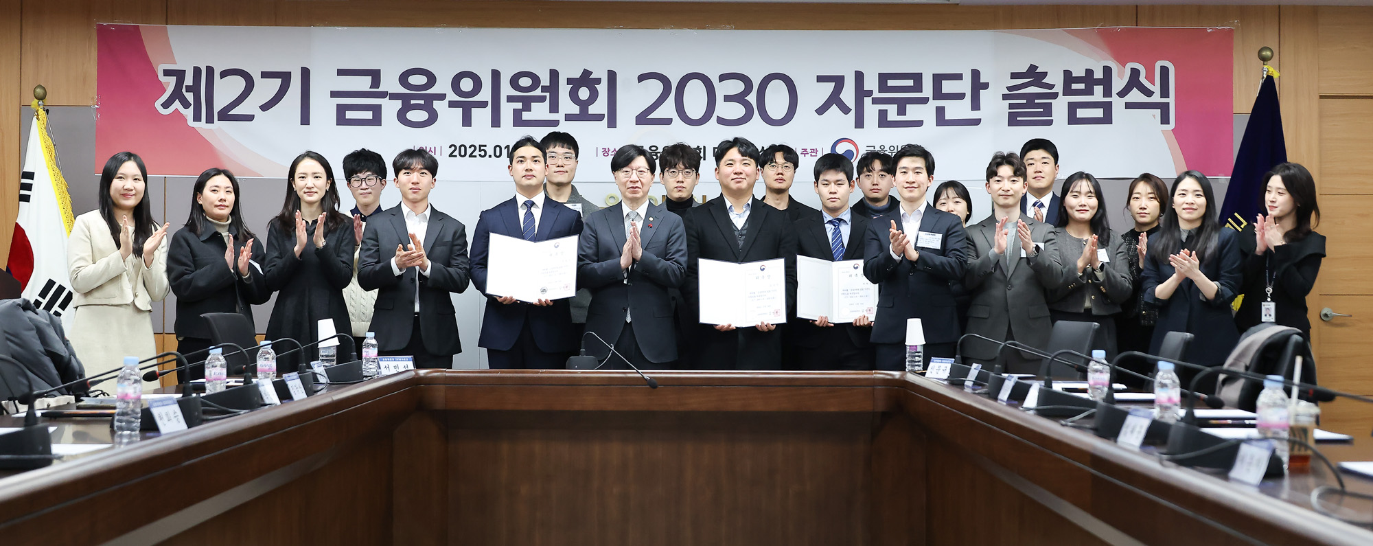 금융위원회 자문단 출범