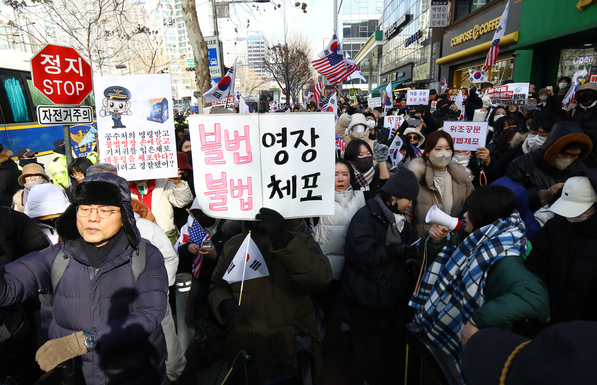 윤석열 서부지방법원 영장 심사 피의자