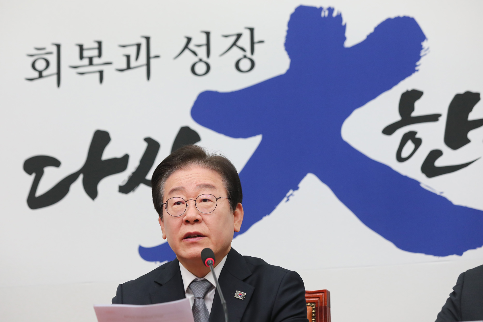 정치;국회;더불어민주당 최고위원회의;이재명