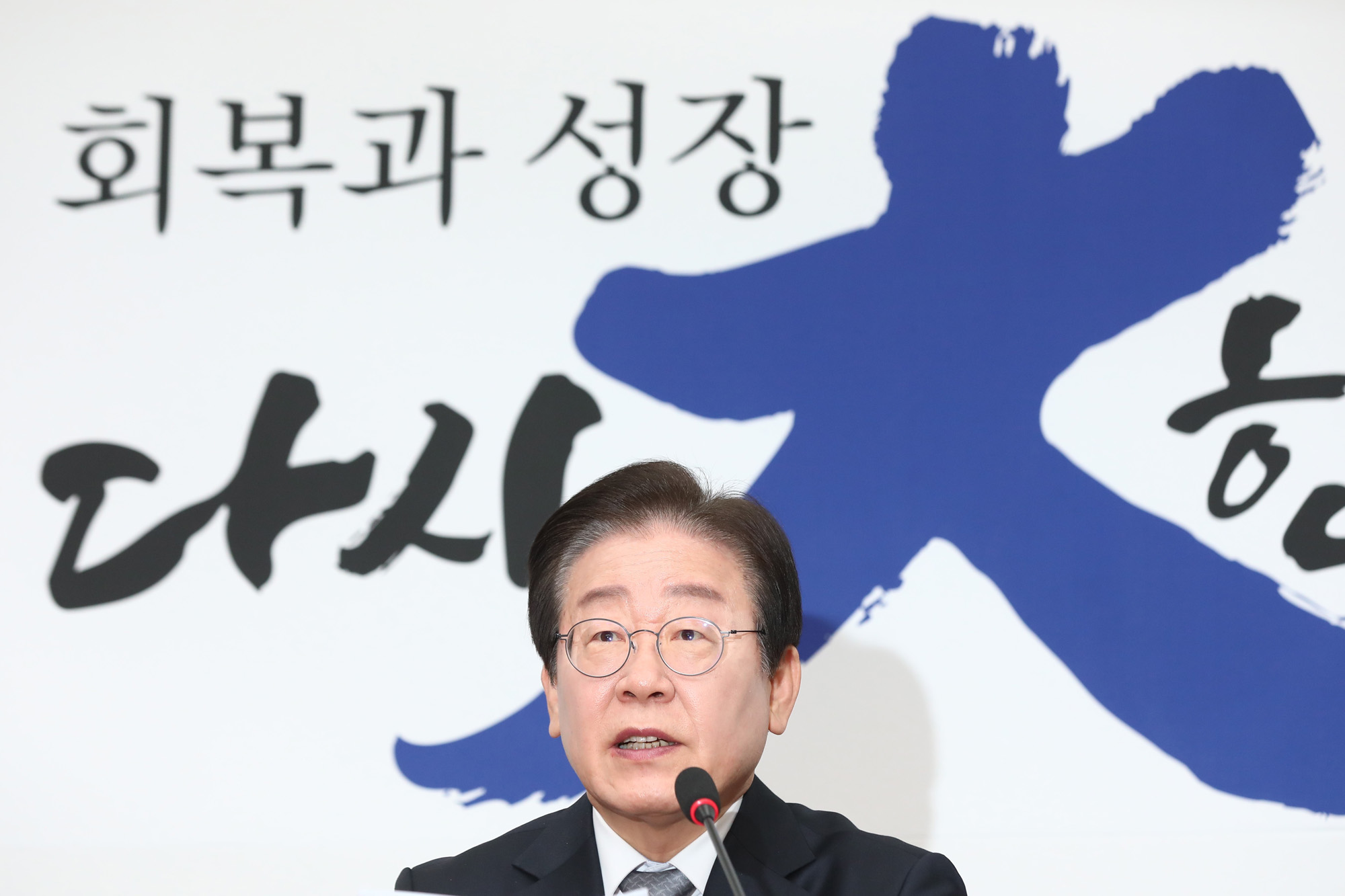 정치;국회;더불어민주당 최고위원회의;이재명