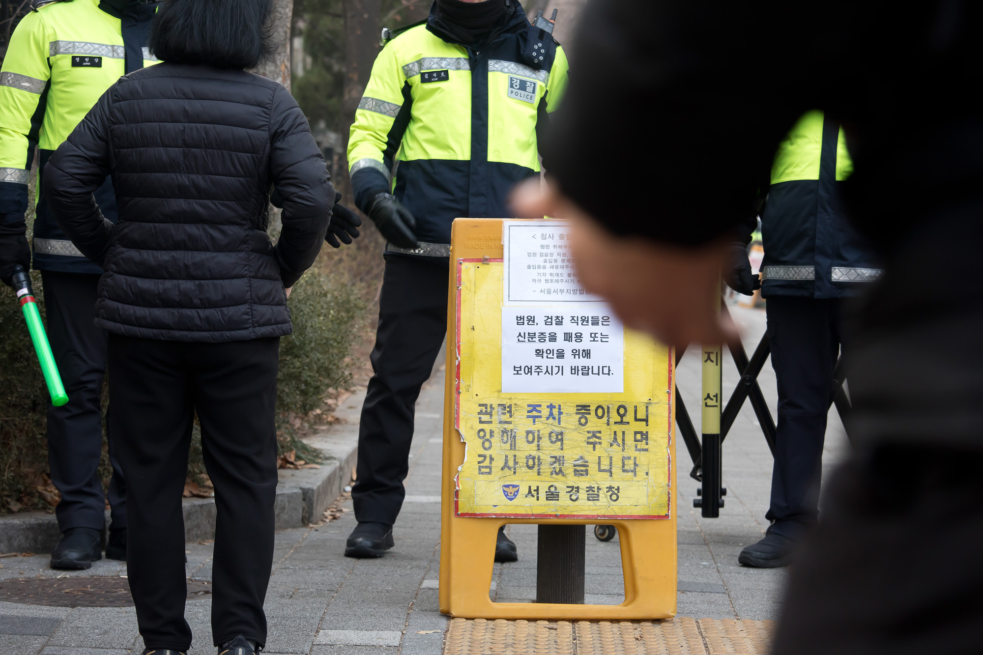 사회;집회;시위;폭동;난입;서울서부지방법원;서부지원