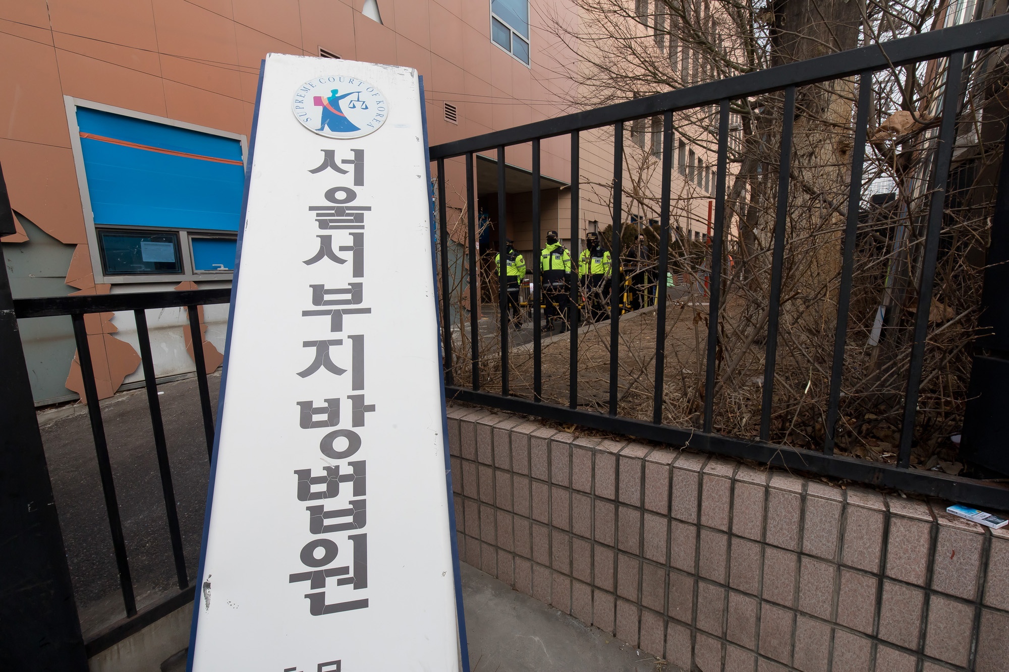 사회;집회;시위;폭동;난입;서울서부지방법원;서부지원