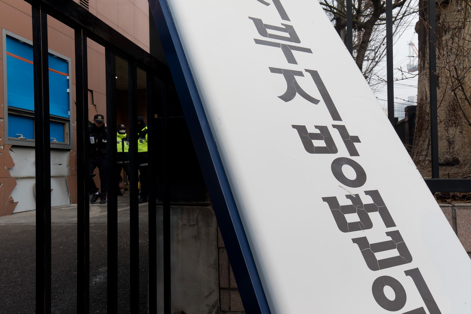 사회;집회;시위;폭동;난입;서울서부지방법원;서부지원