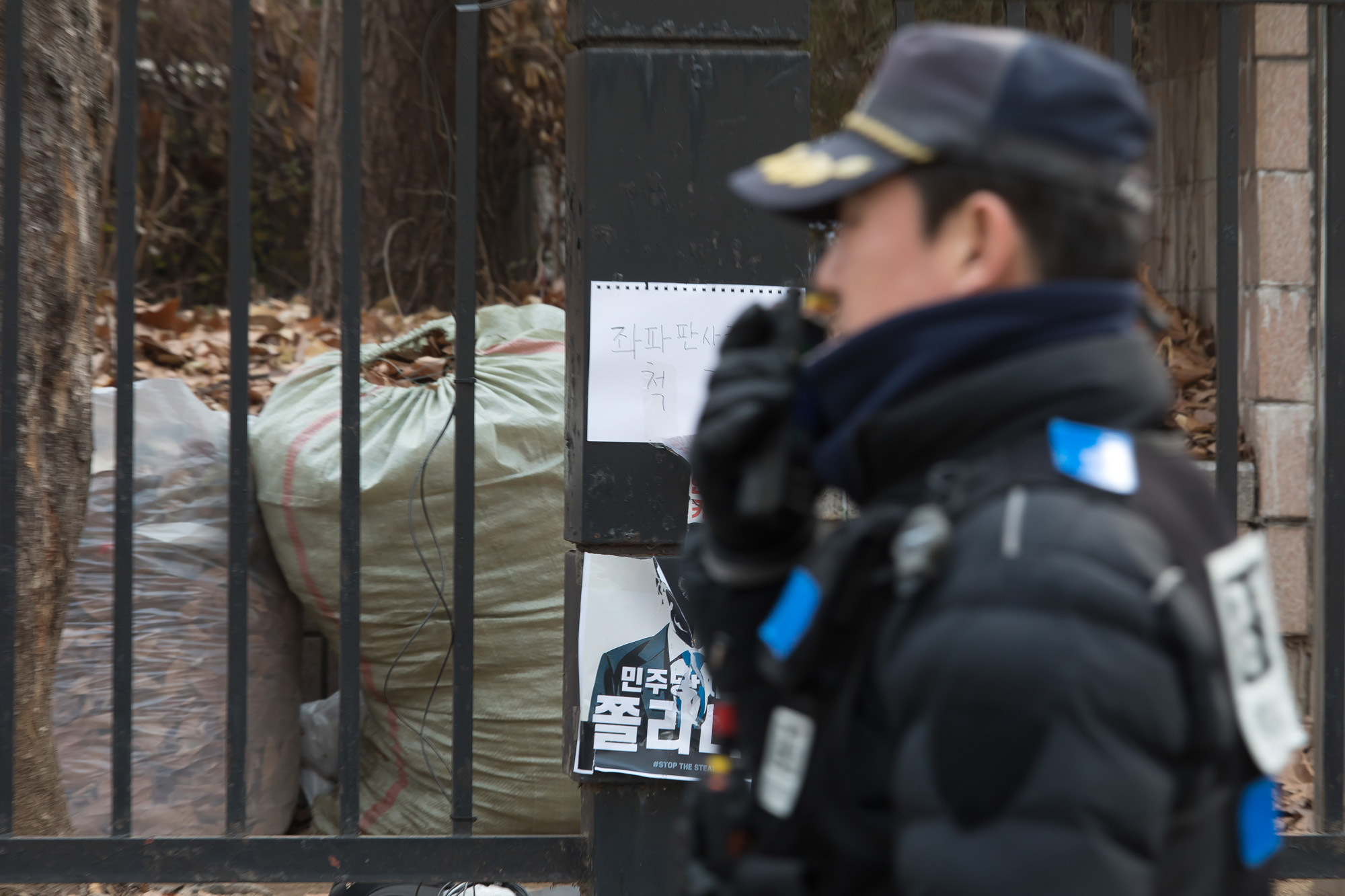 사회;집회;시위;폭동;난입;서울서부지방법원;서부지원