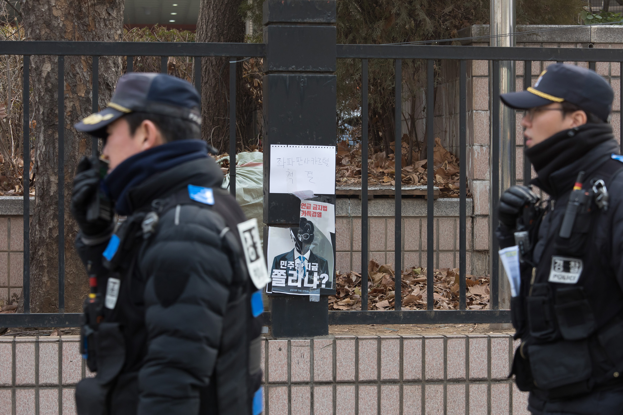 사회;집회;시위;폭동;난입;서울서부지방법원;서부지원