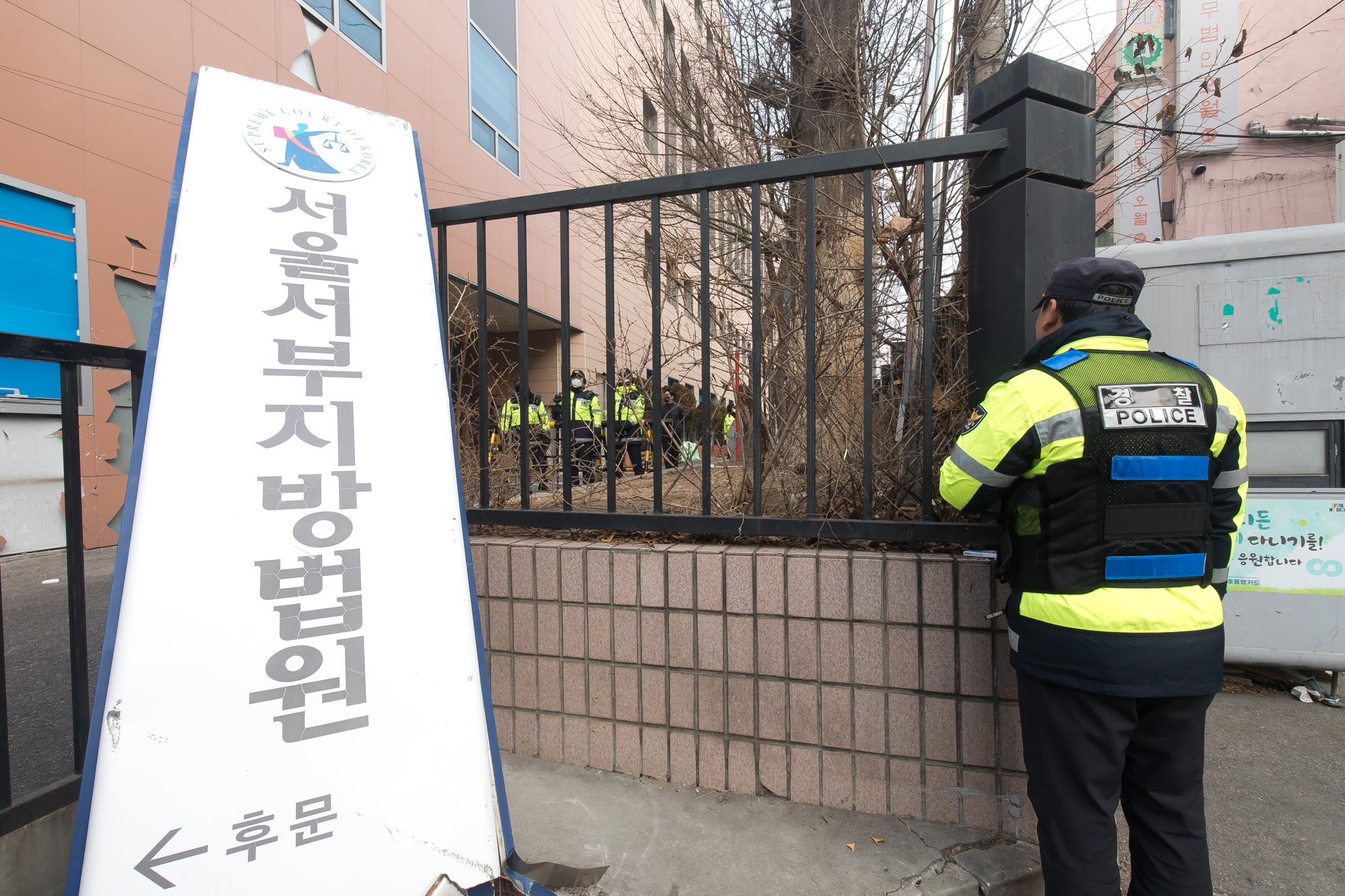 사회;집회;시위;폭동;난입;서울서부지방법원;서부지원