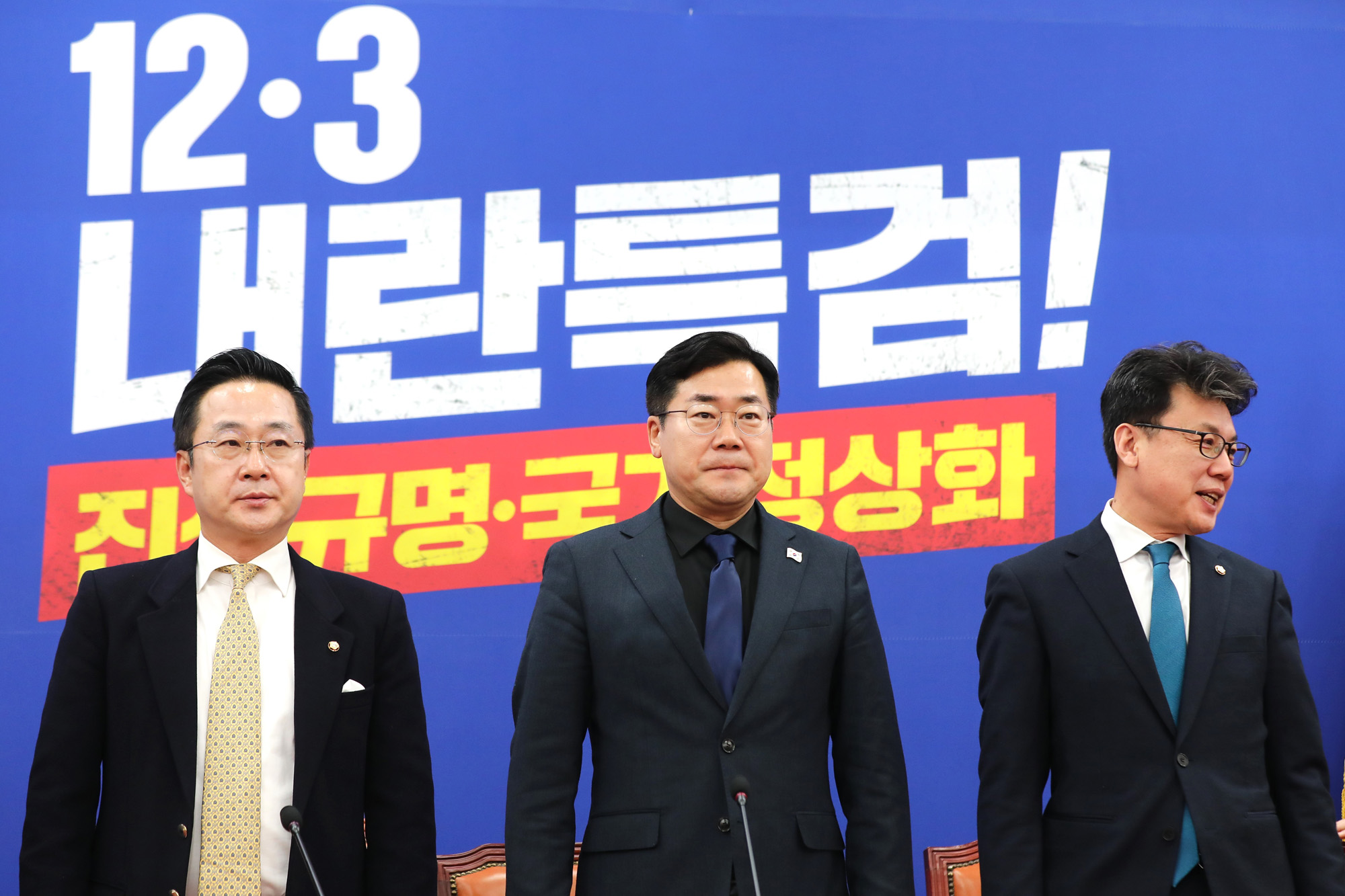 저이;국회;더불어민주당 원내대책회의;박찬대