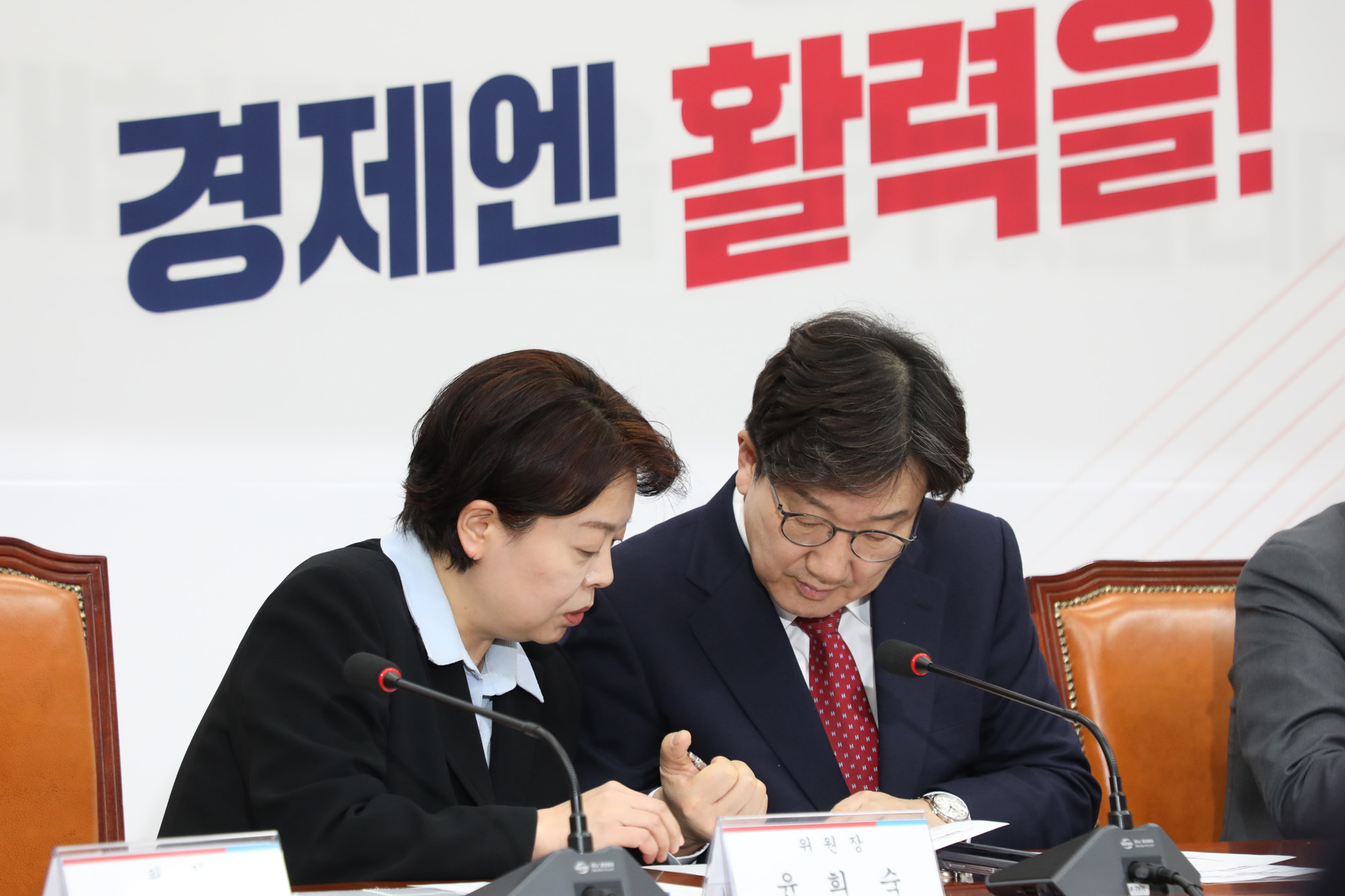 정치;국회;국민의힘 경제활력민생특별위원회 임명장;윤희숙;권성동