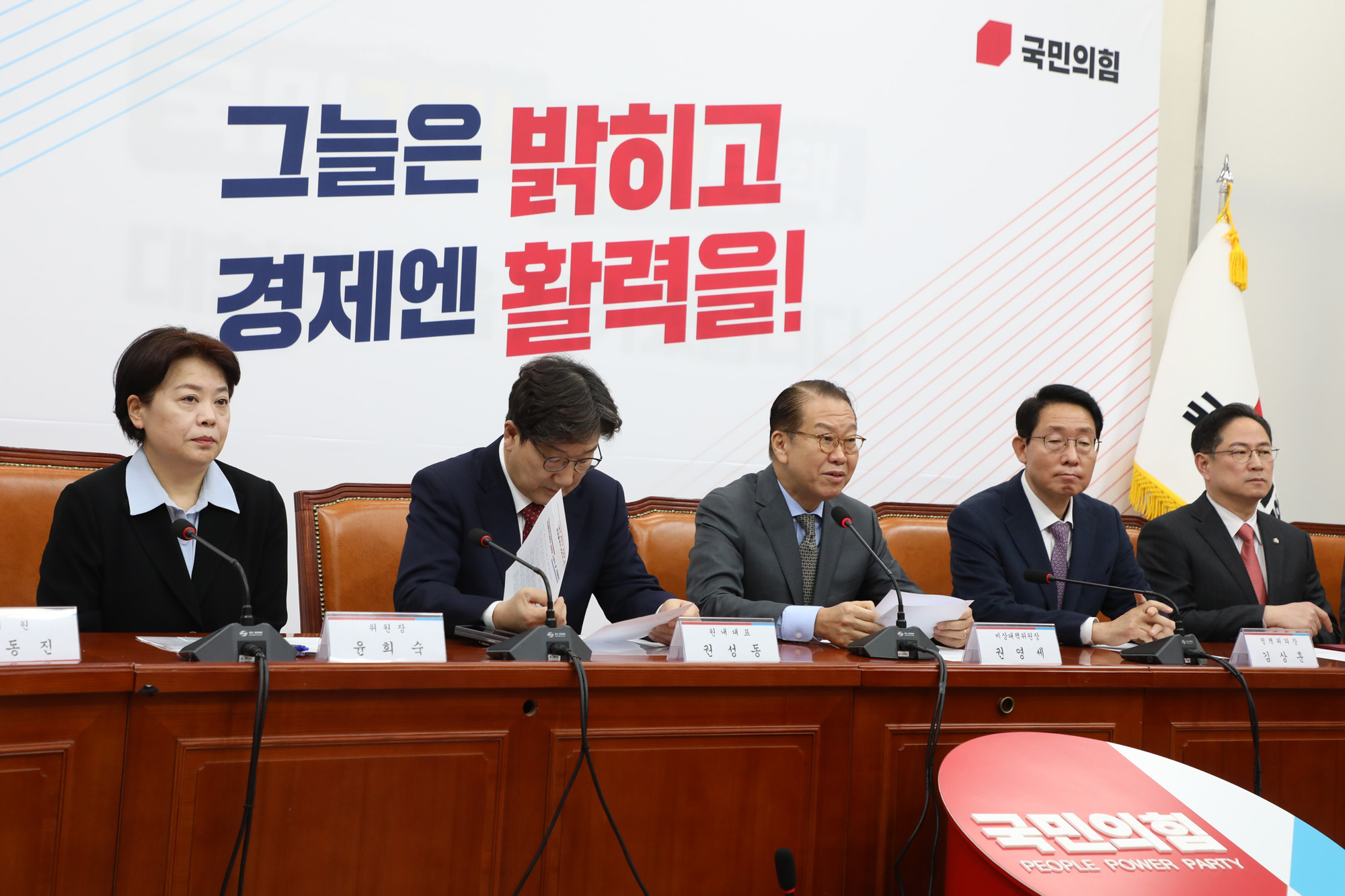 정치;국회;국민의힘 경제활력민생특별위원회 임명장;윤희숙;권영세