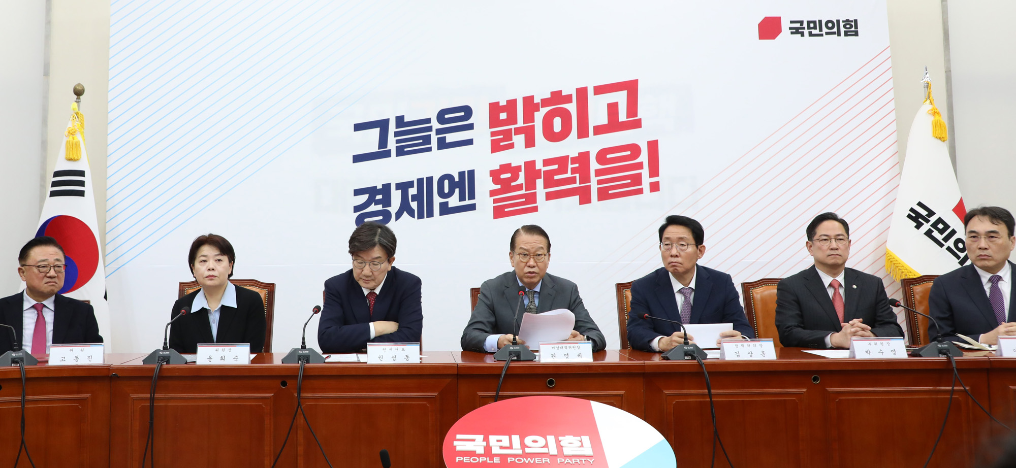 정치;국회;국민의힘 경제활력민생특별위원회 임명장;윤희숙;권영세