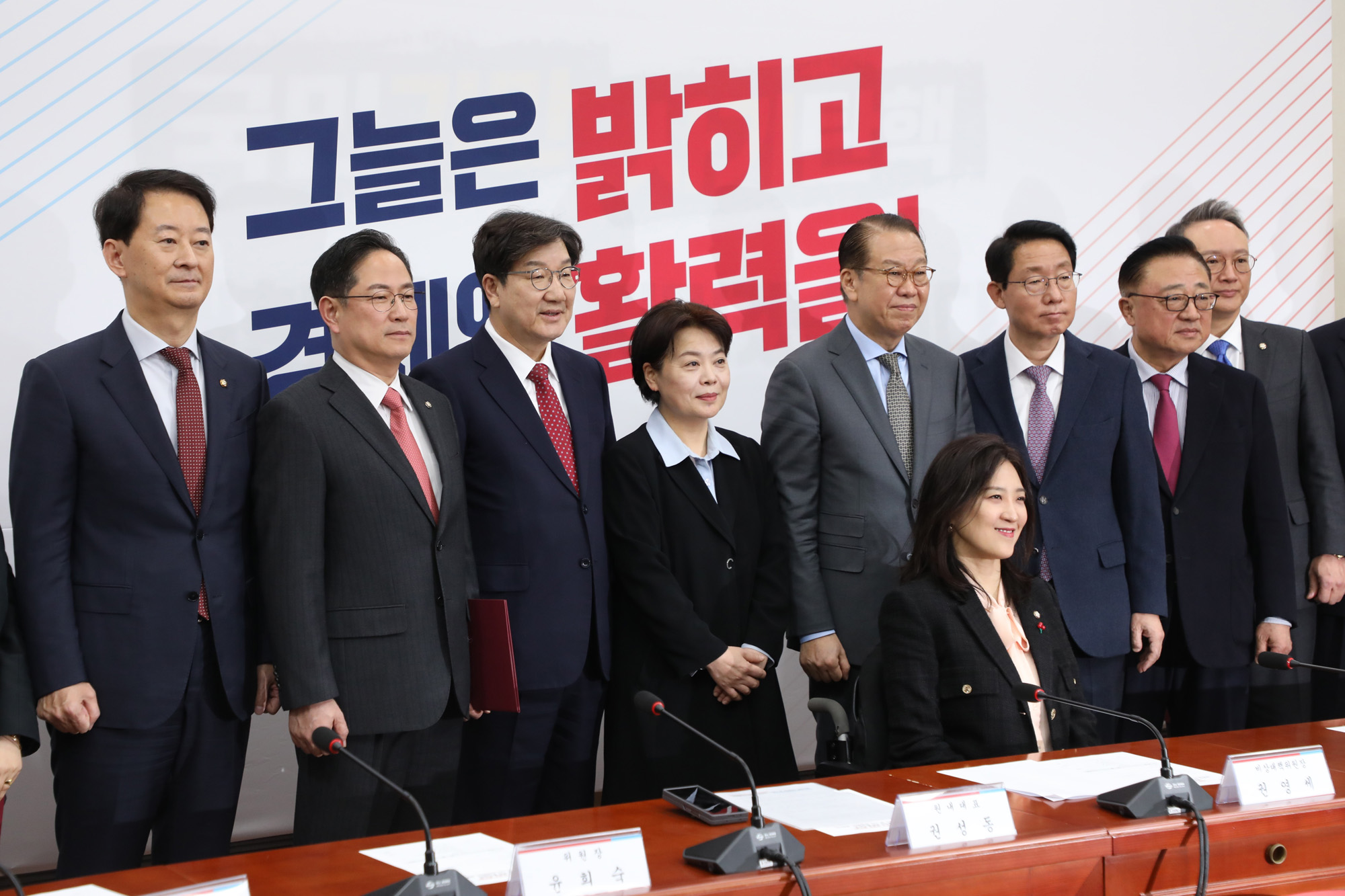정치;국회;국민의힘 경제활력민생특별위원회 임명장;윤희숙;권영세;권성동