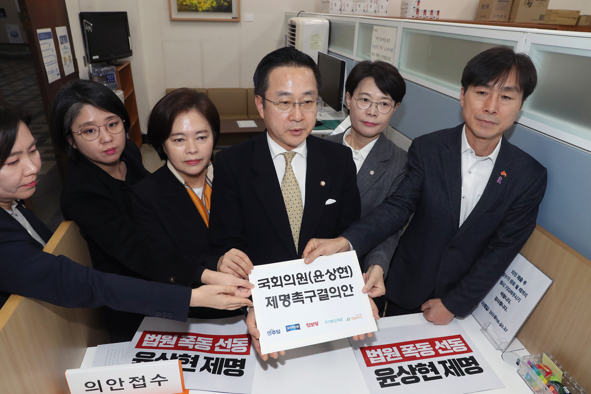 정치;국회;의안과;윤상현 제명촉구결의안;야5당