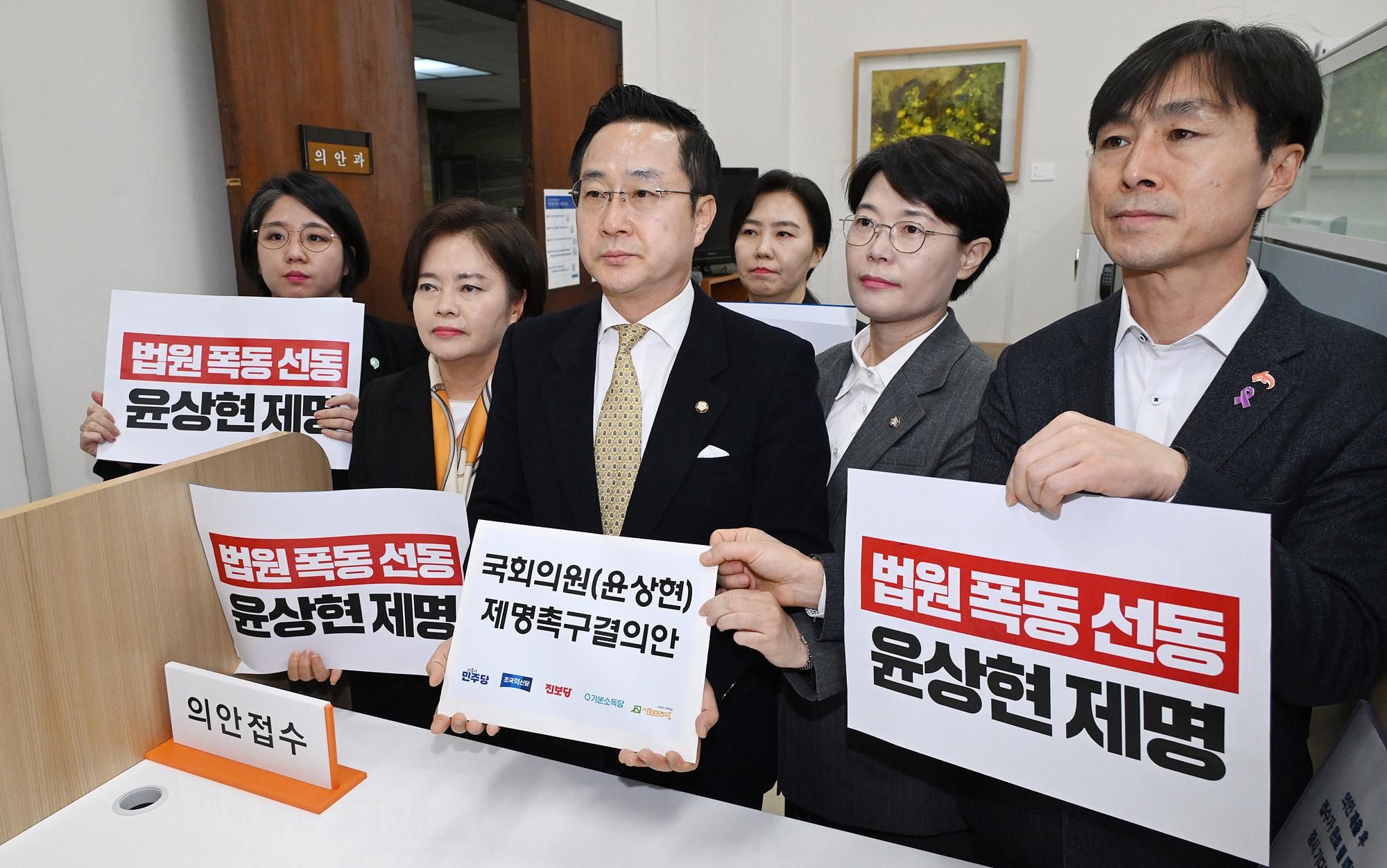 정치;국회;의안과;윤상현 제명촉구결의안;야5당