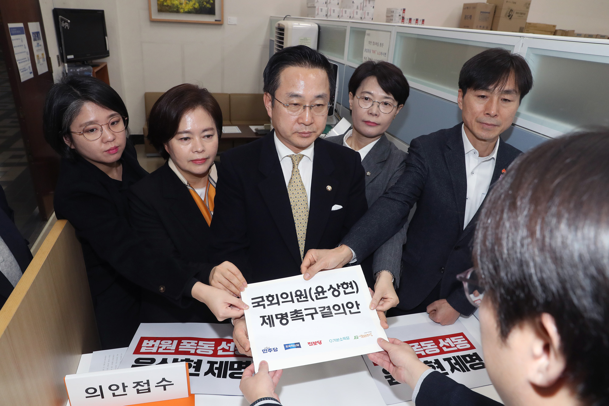 정치;국회;의안과;윤상현 제명촉구결의안;야5당