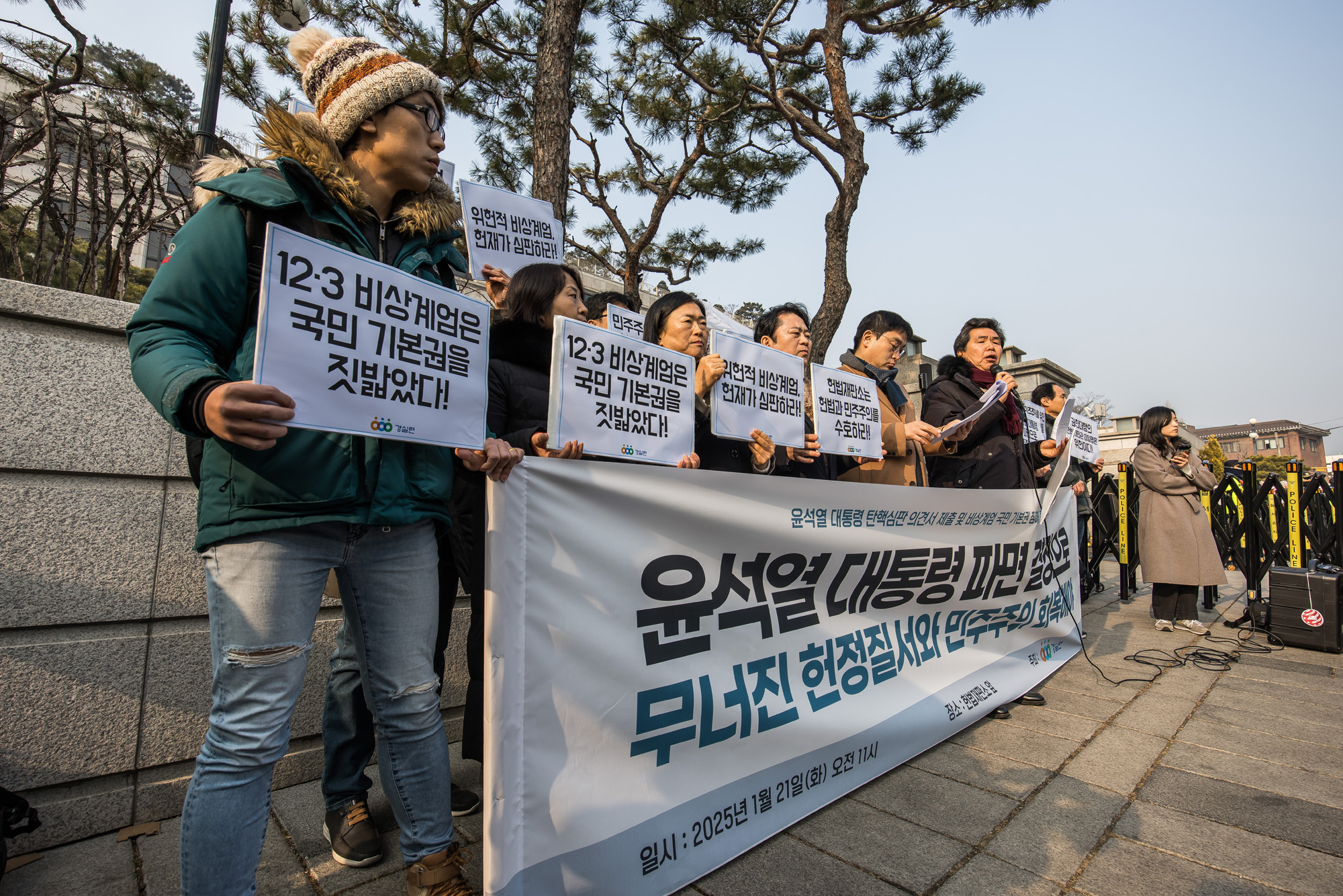 정치;인물;윤석열;윤석열대통령;윤석열탄핵;윤석열탄핵심판3차변론;헌법재판소;헌재탄핵심판;헌법재판소경계강화