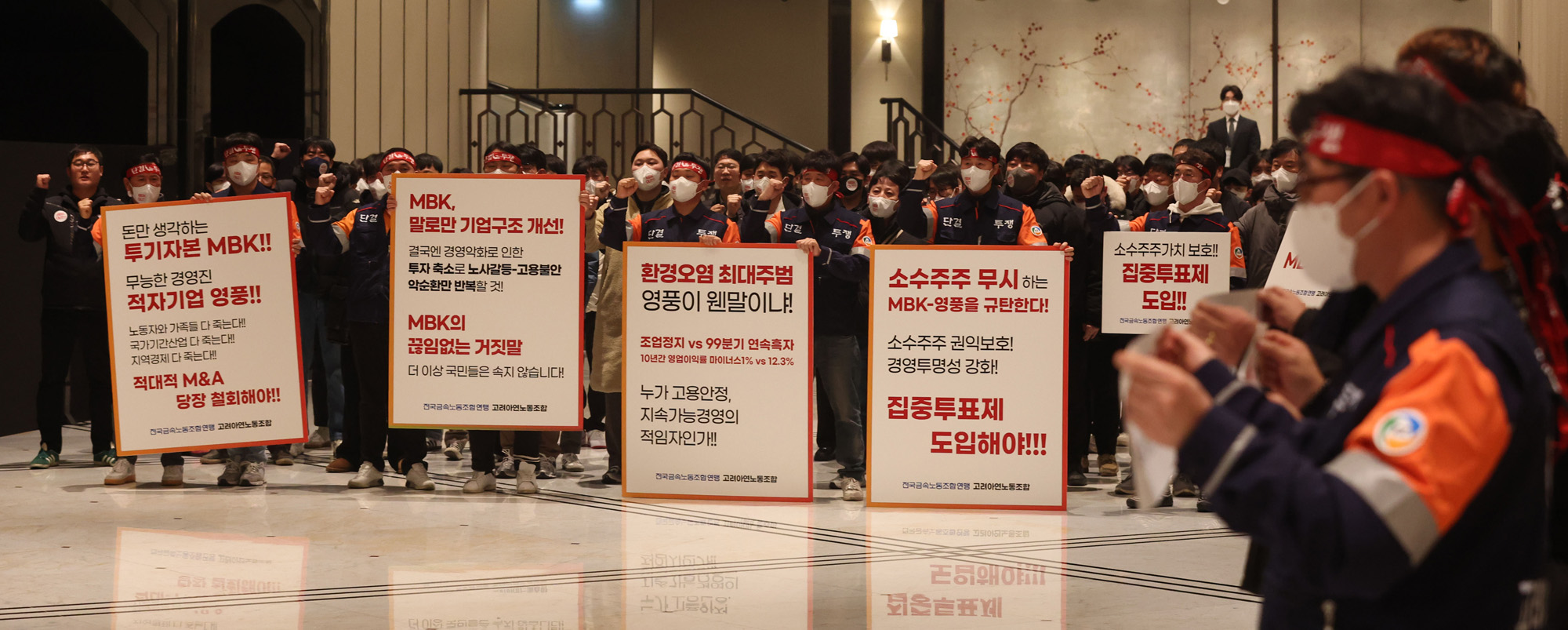 고려아연 주주총회