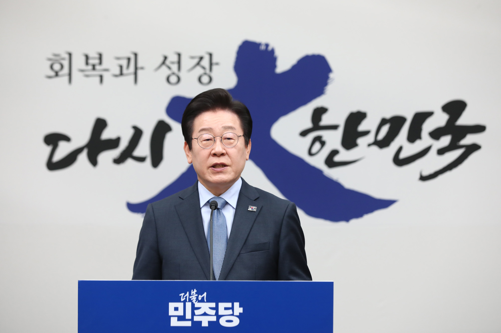 정치;국회;이재명 신년기자회견