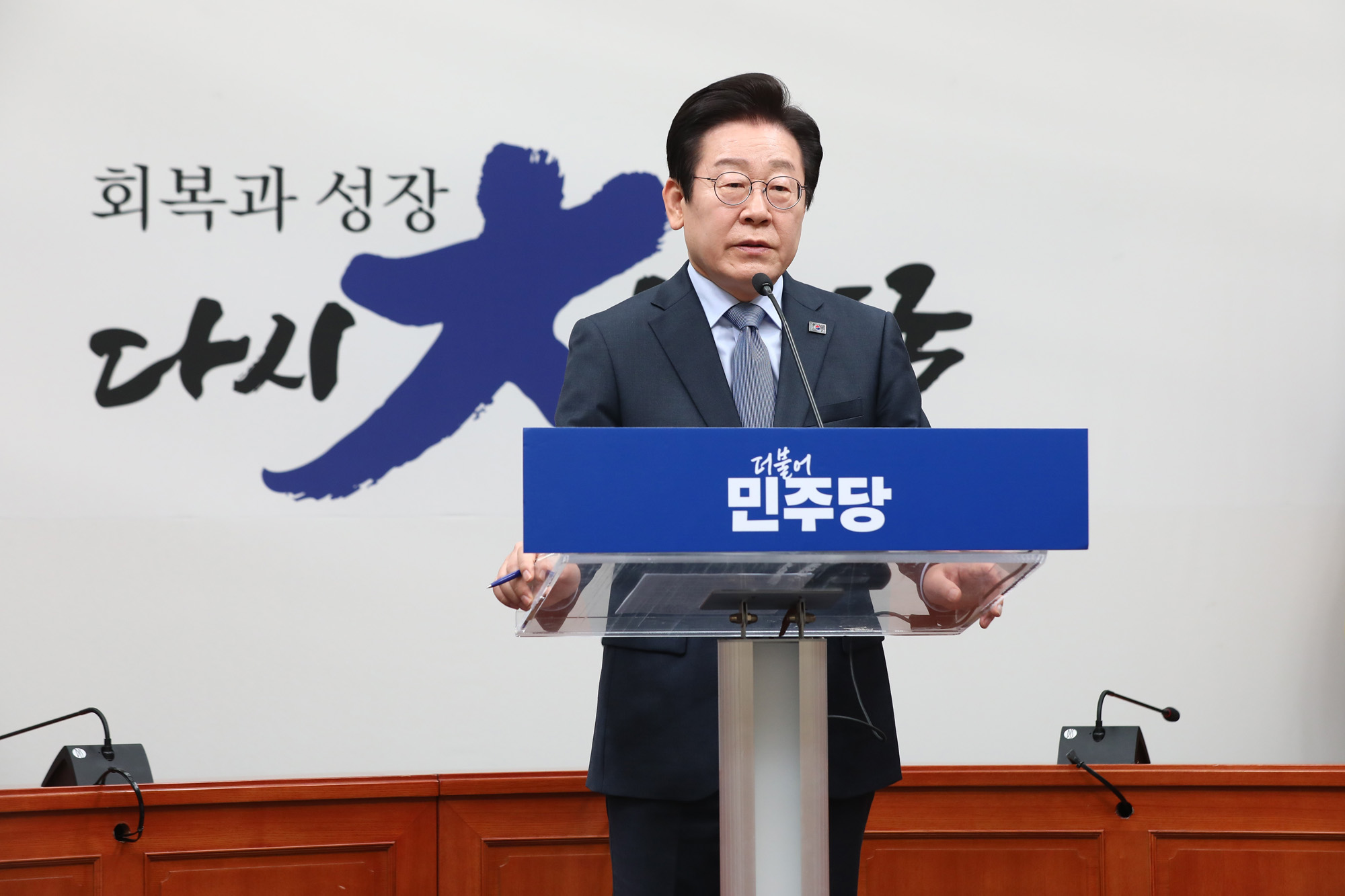 정치;국회;이재명 신년기자회견