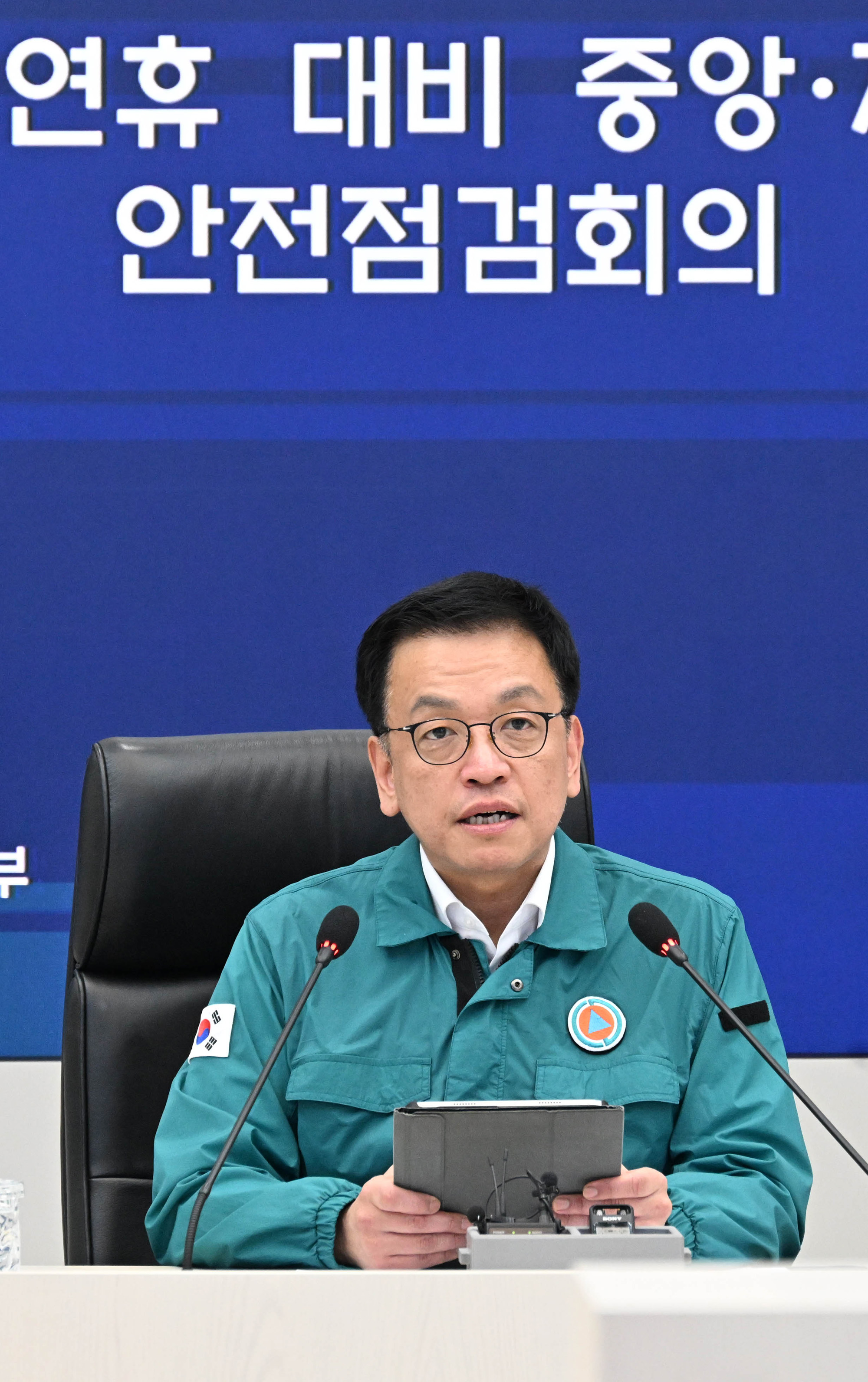 최상목 안전점검회의