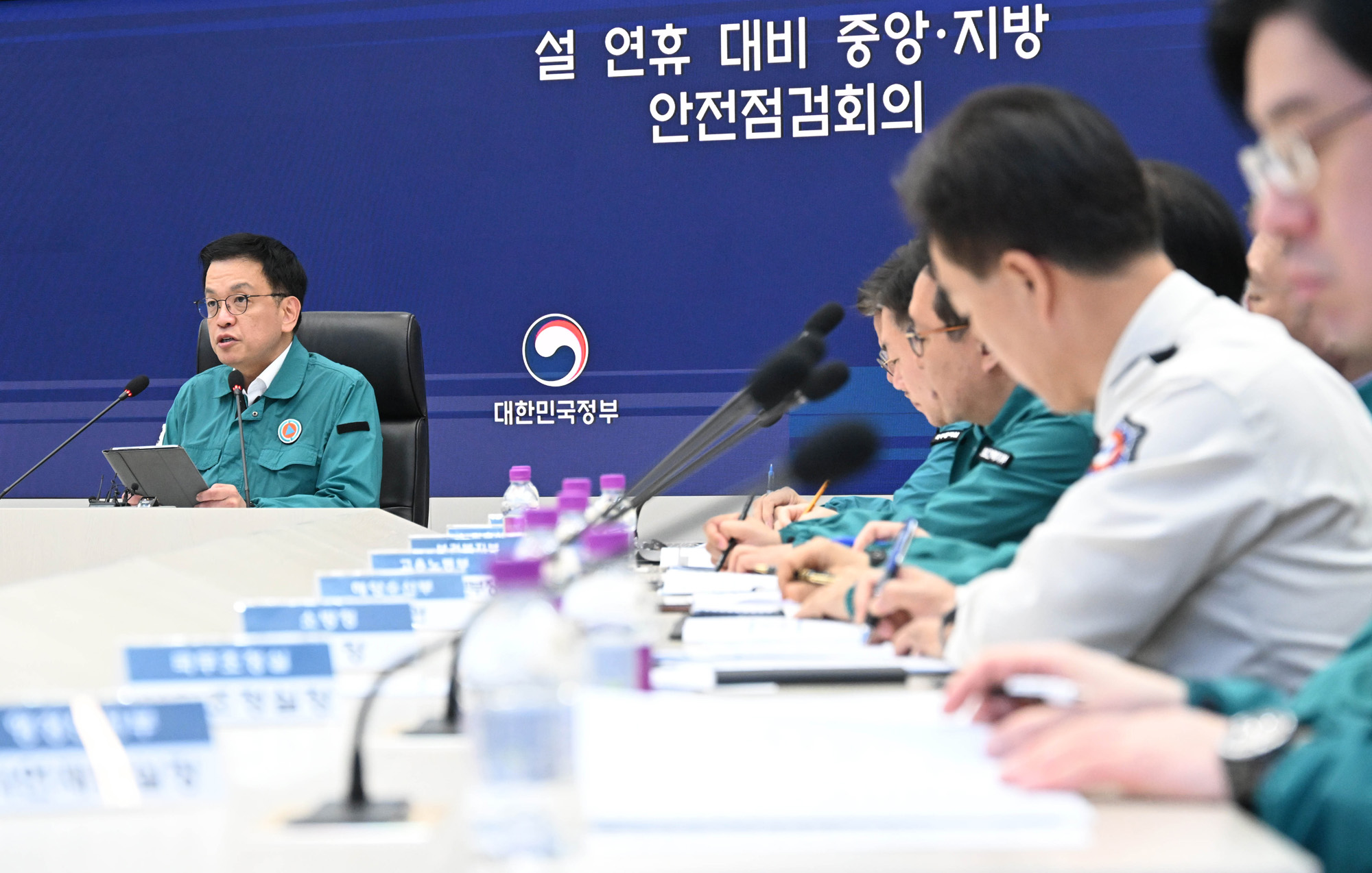 최상목 안전점검회의