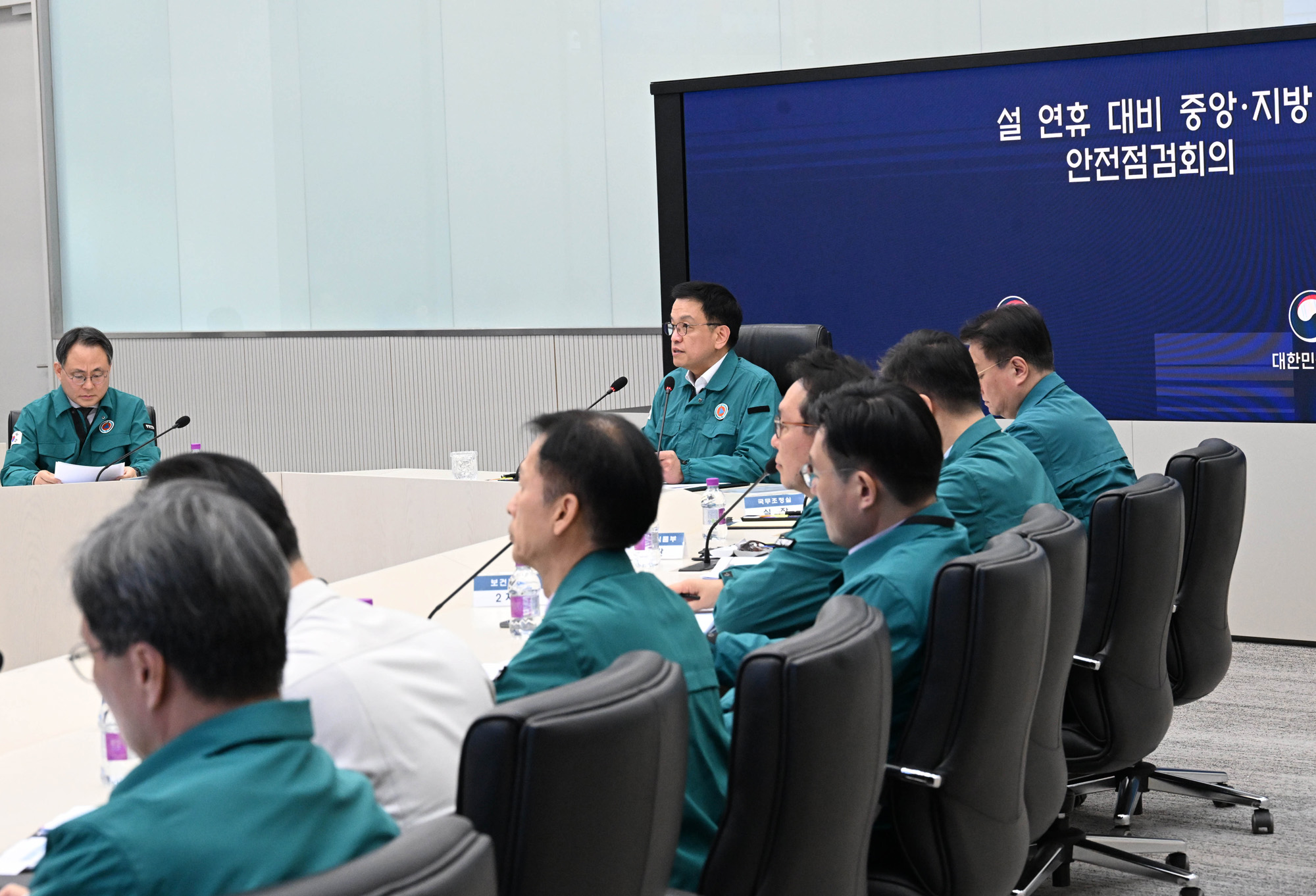 최상목 안전점검회의