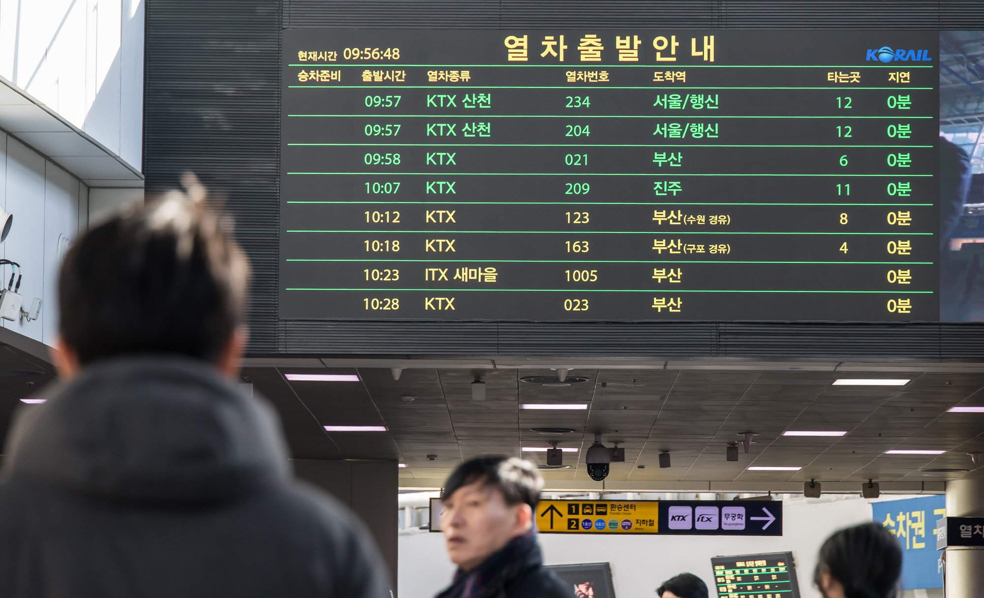사회;세태;명절;설명절;설날;설귀성길;서울역귀성객;설연휴귀성객