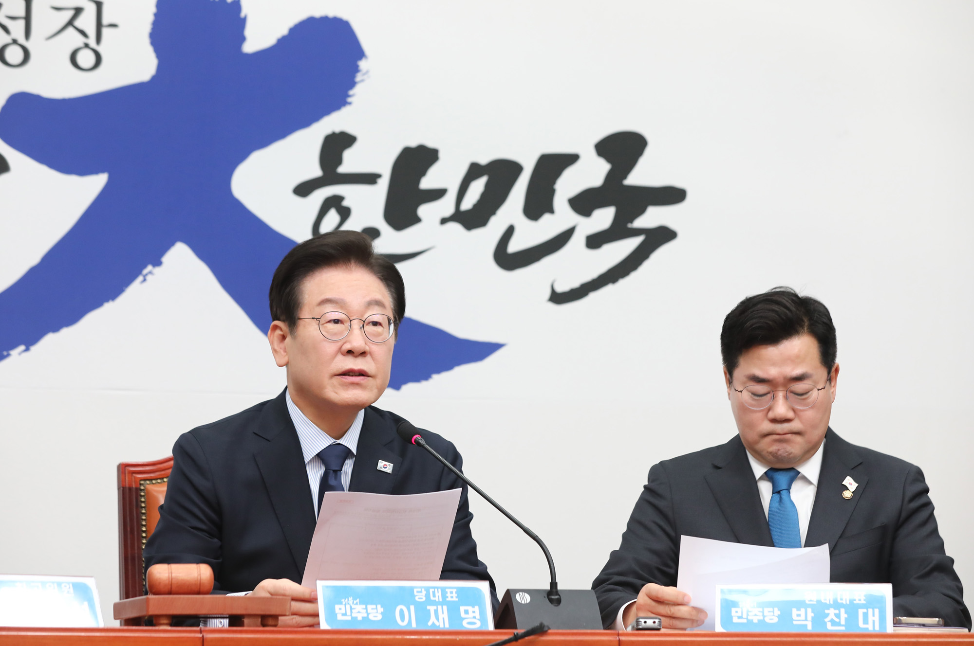 정치;국회;더불어민주당 최고위원회의;이재명