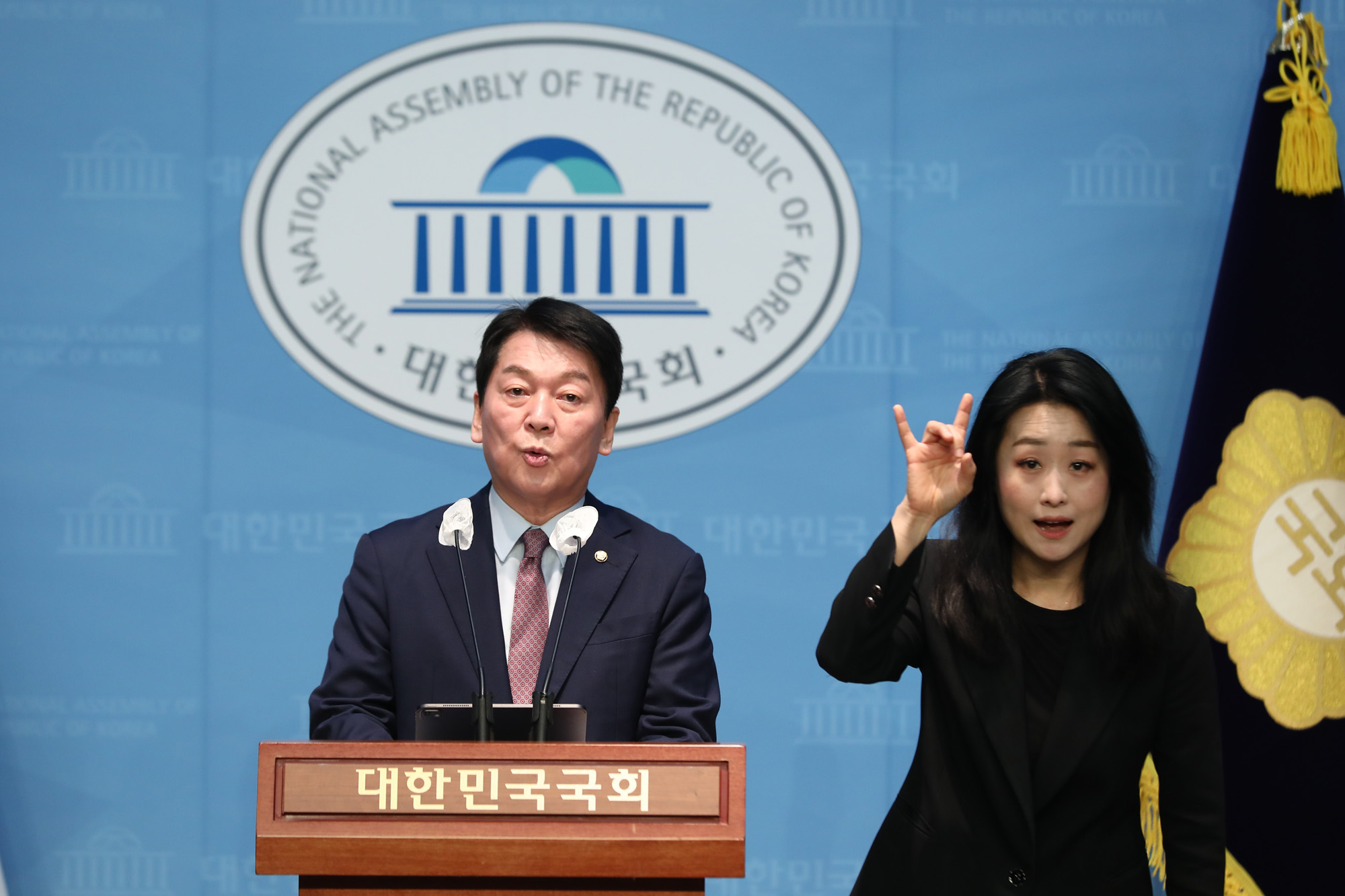 정치;국회;안철수