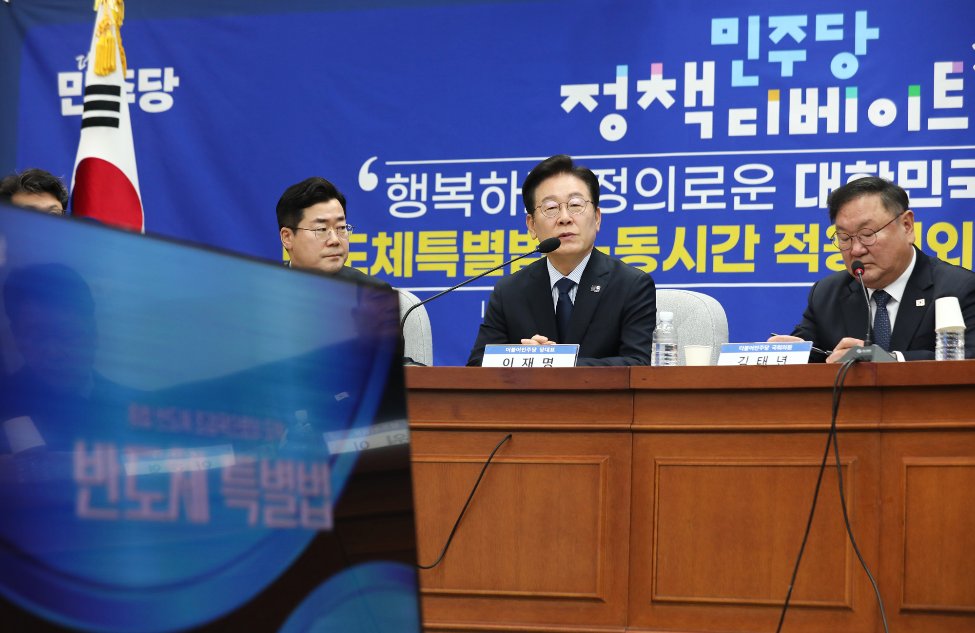 정치;국회;더불어민주당 정책디베이트;반도체특별법;이재명