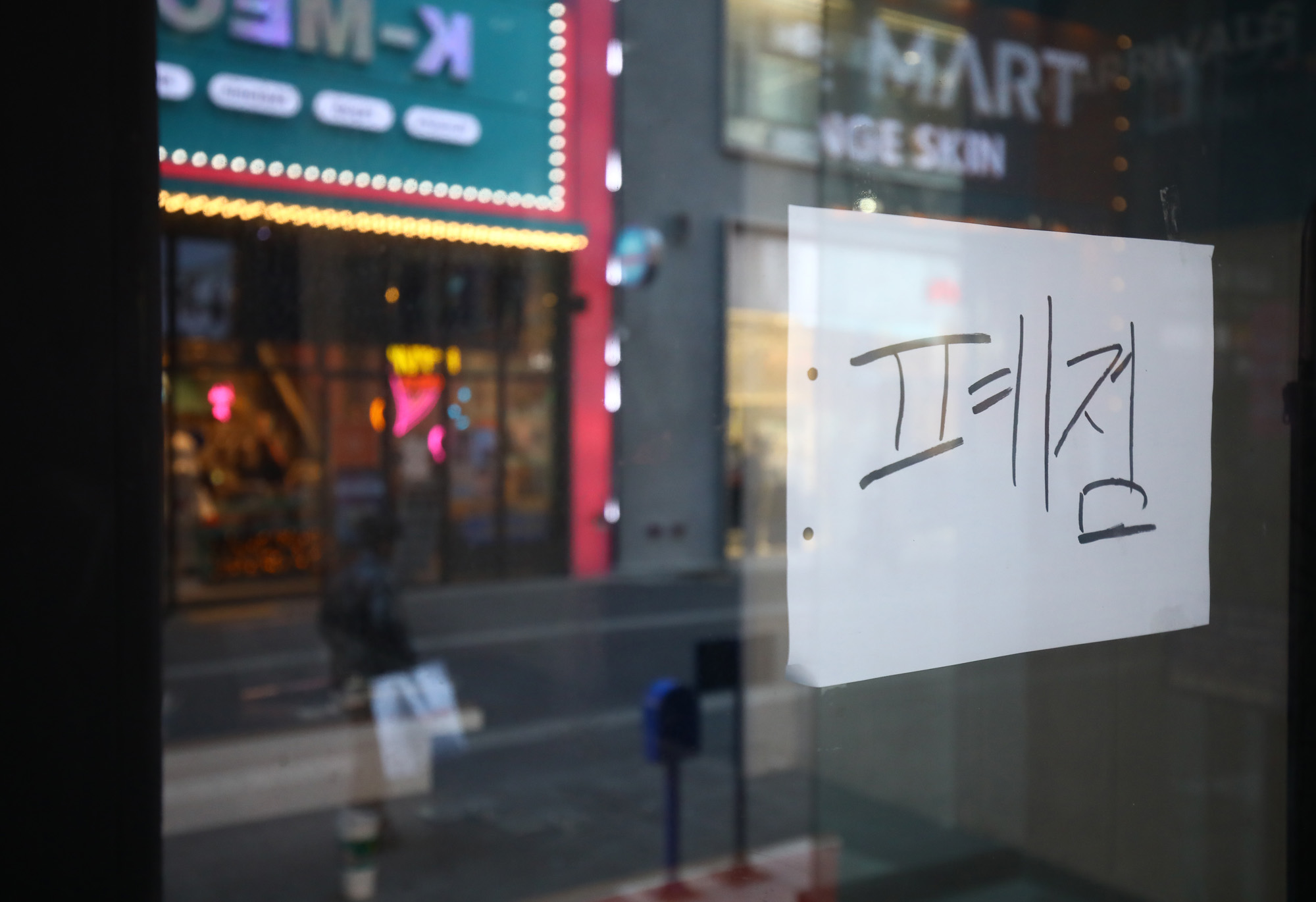 명동 공실 자영업 경제 임대