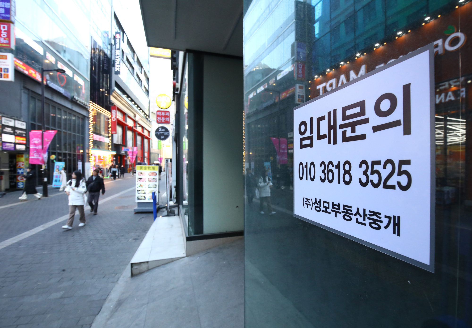 명동 공실 자영업 경제 임대