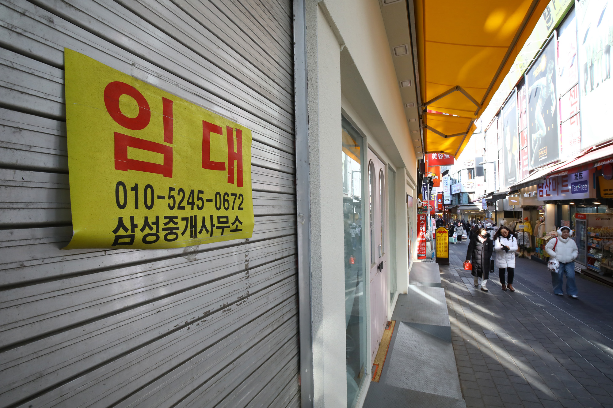 명동 공실 자영업 경제 임대
