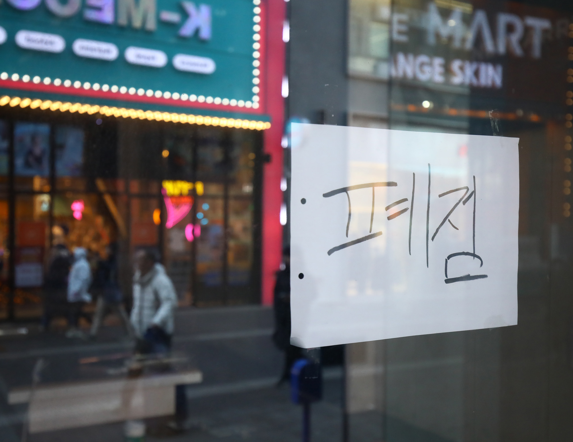 명동 공실 자영업 경제 임대