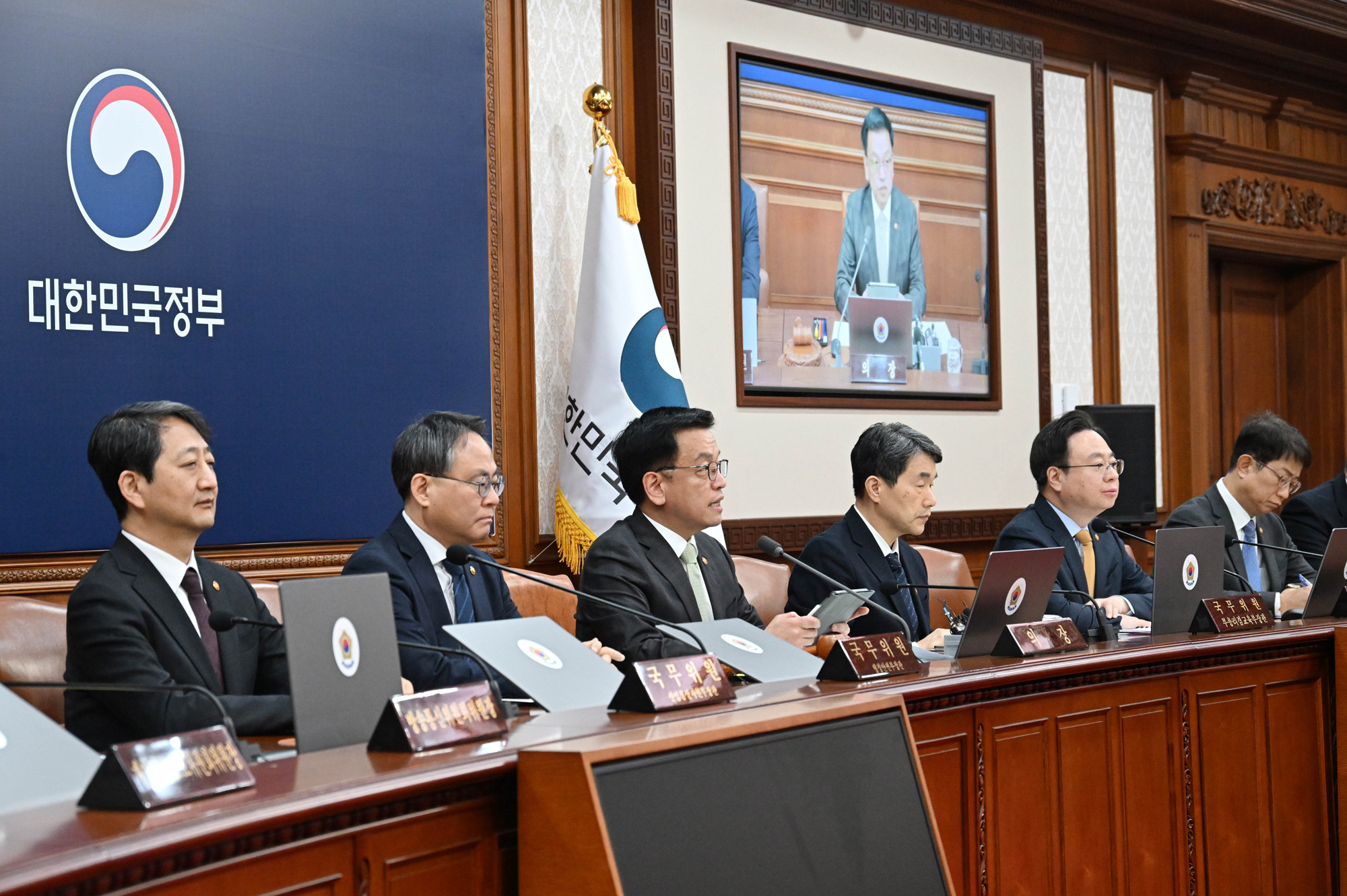 최상목 기획재정부 장관 국무회의