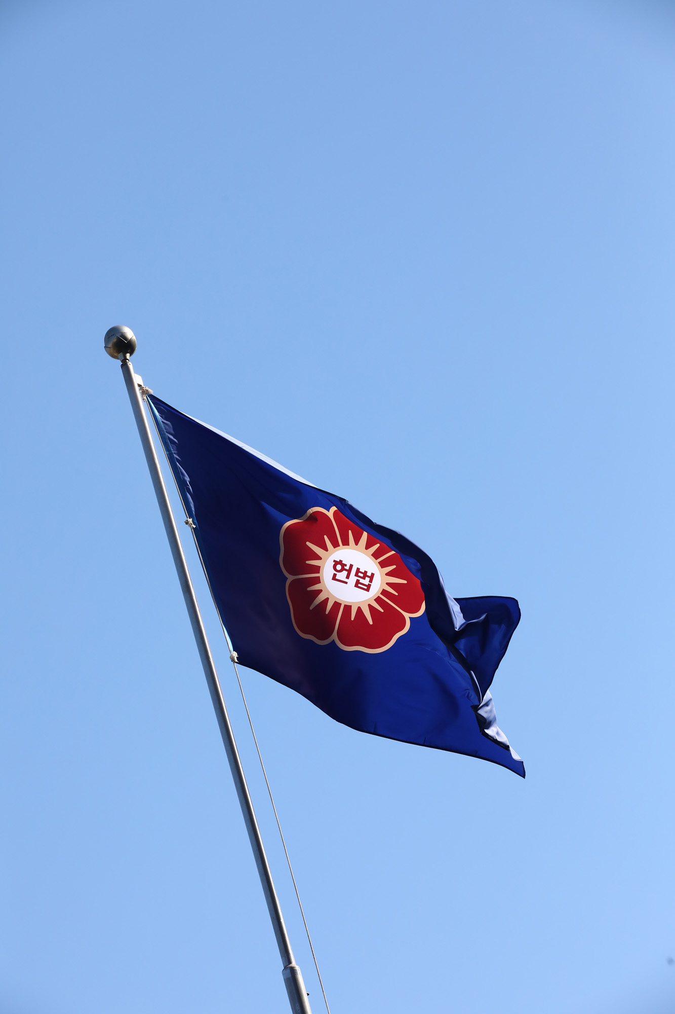헌법재판소