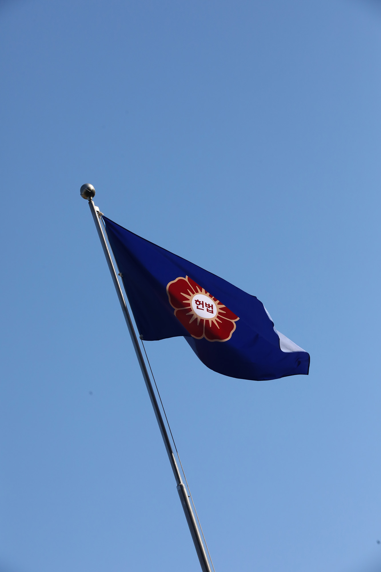 헌법재판소