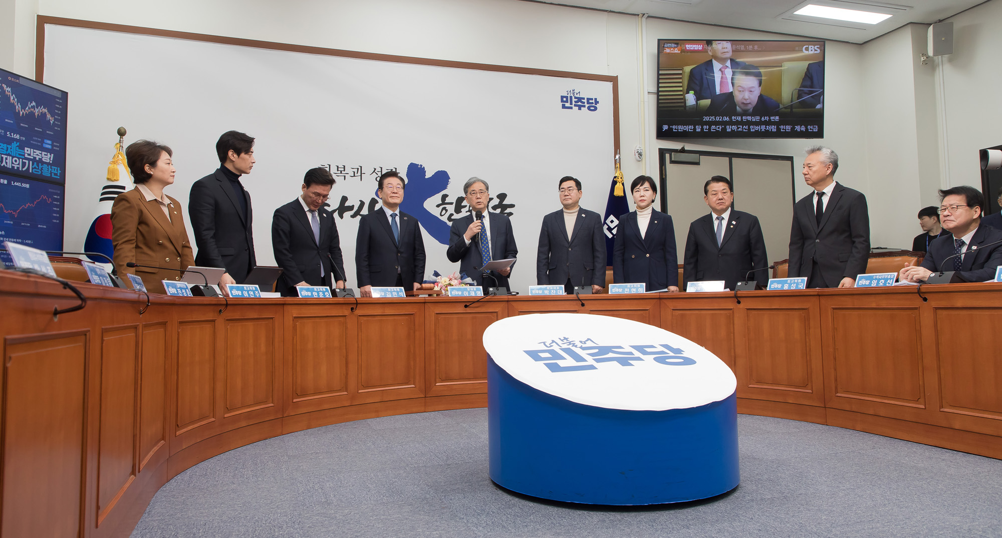 정치;정당;더불어민주당;최고위원회의