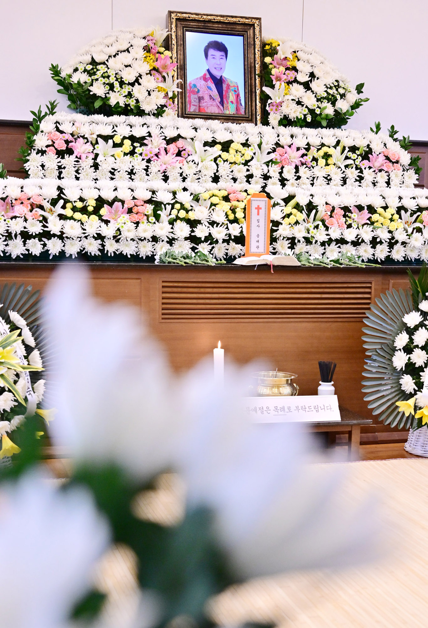 송대관;송대관장례식장;송대관빈소;가수송대관