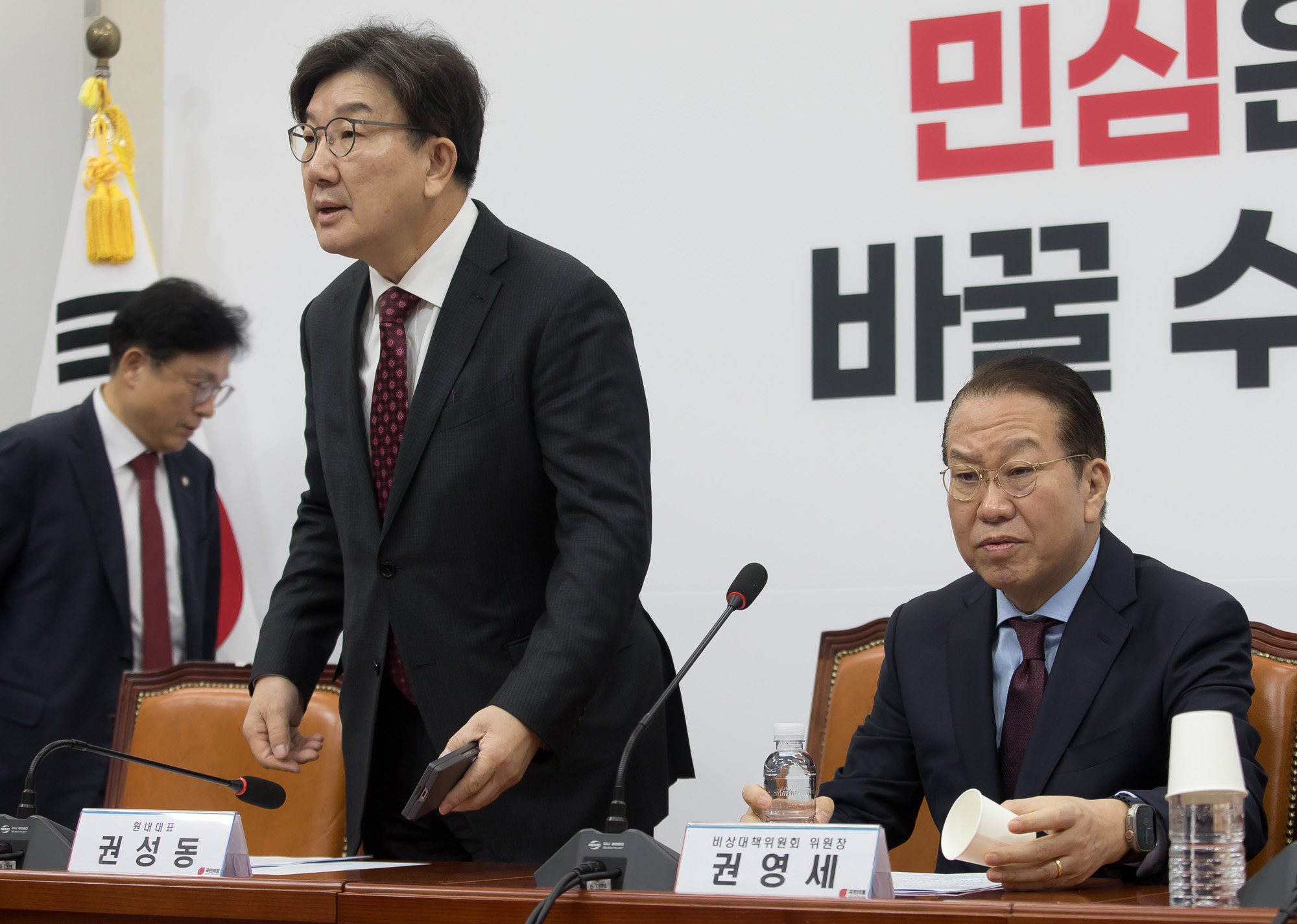 정치;정당;국민의힘;비상대책위원회